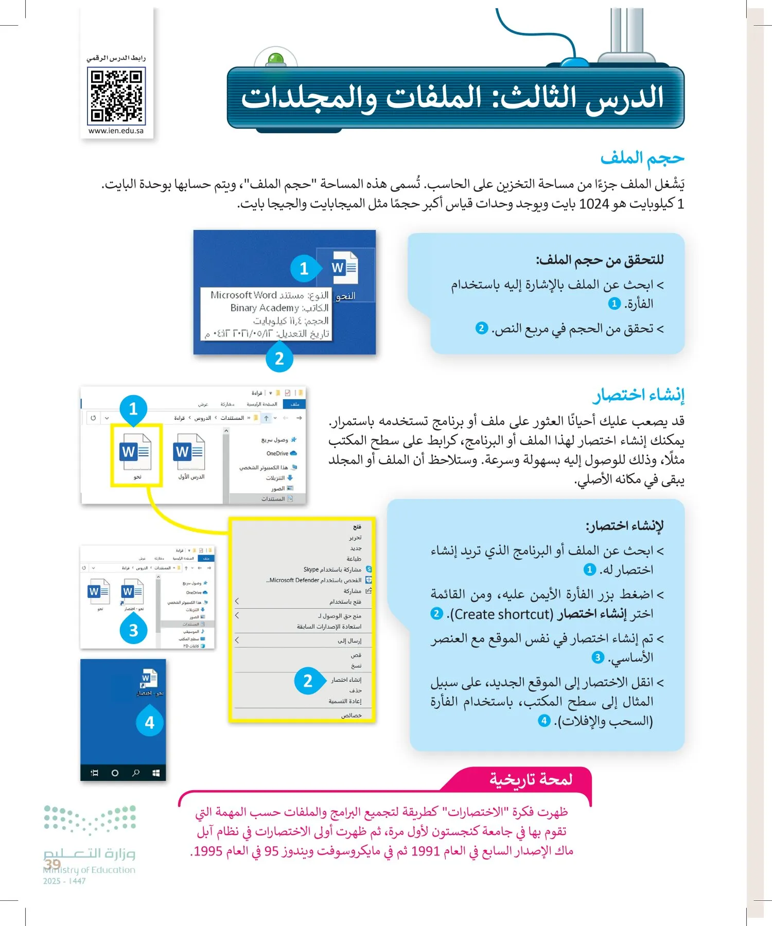 المهارات الرقمية page-38