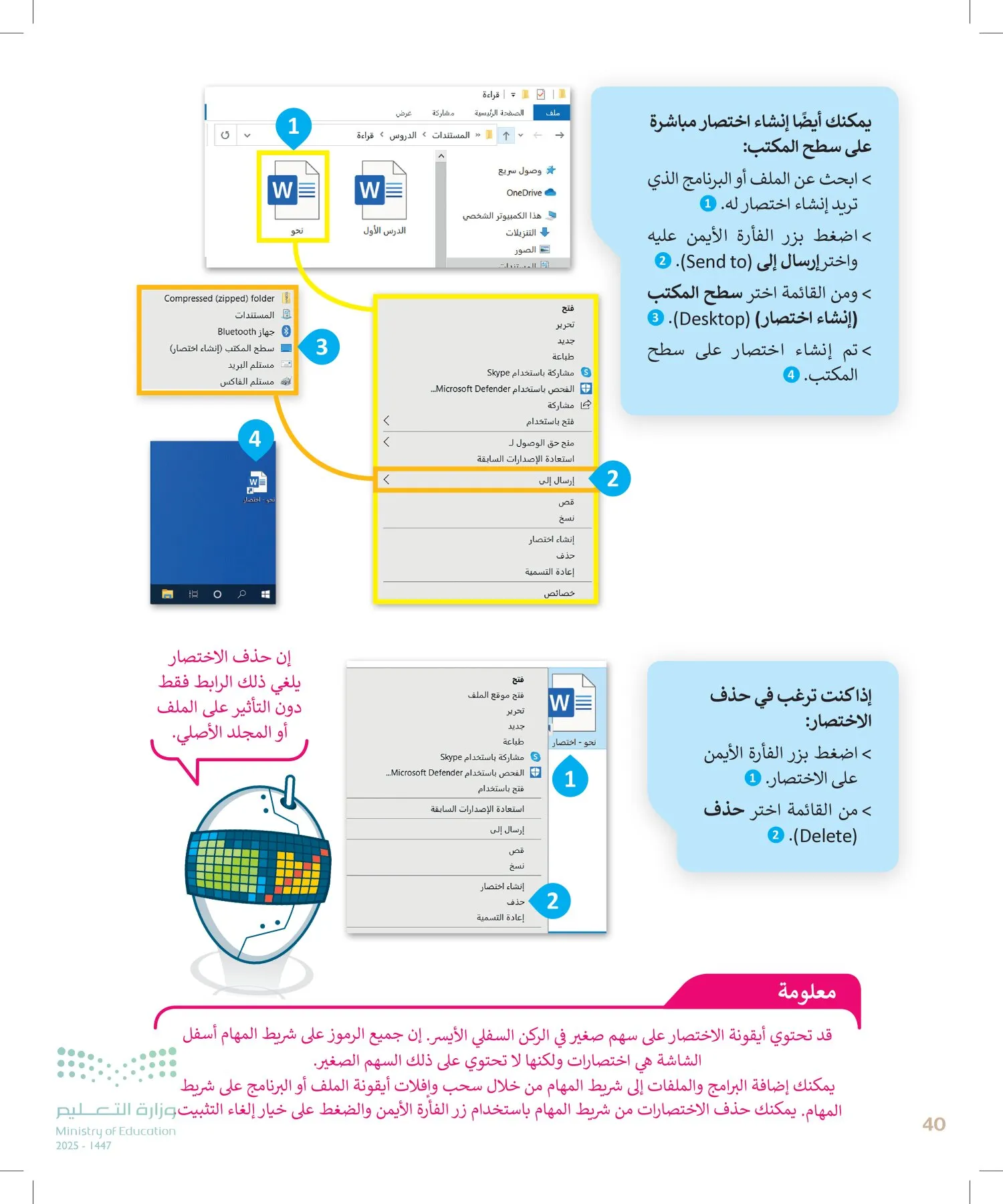 المهارات الرقمية page-39