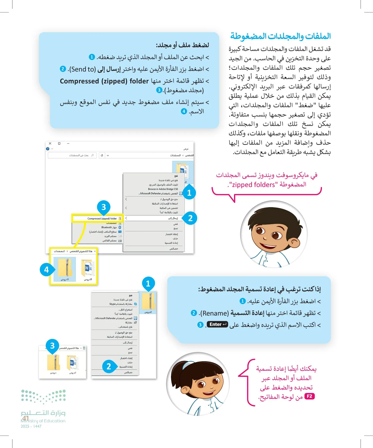 المهارات الرقمية page-40