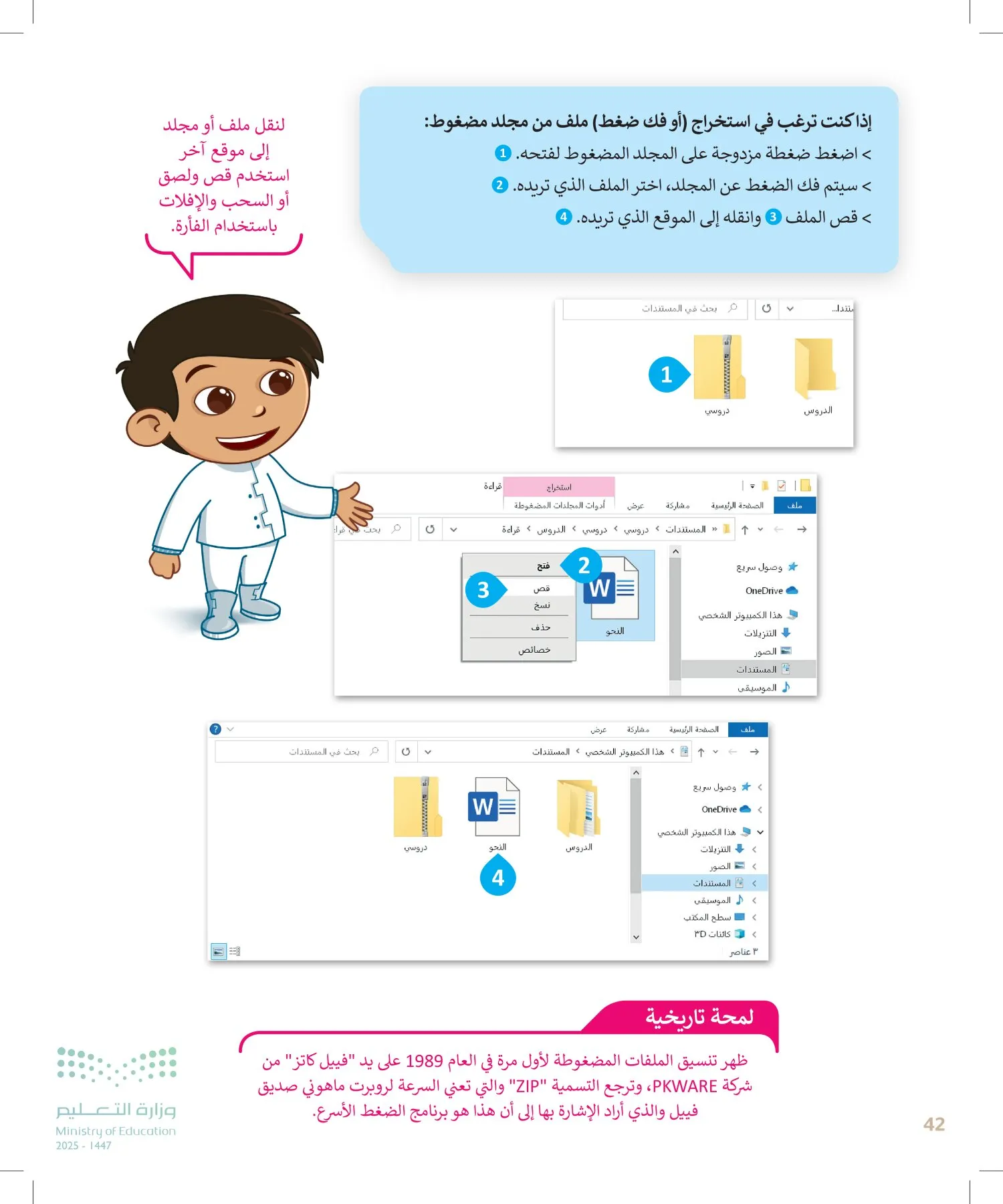 المهارات الرقمية page-41