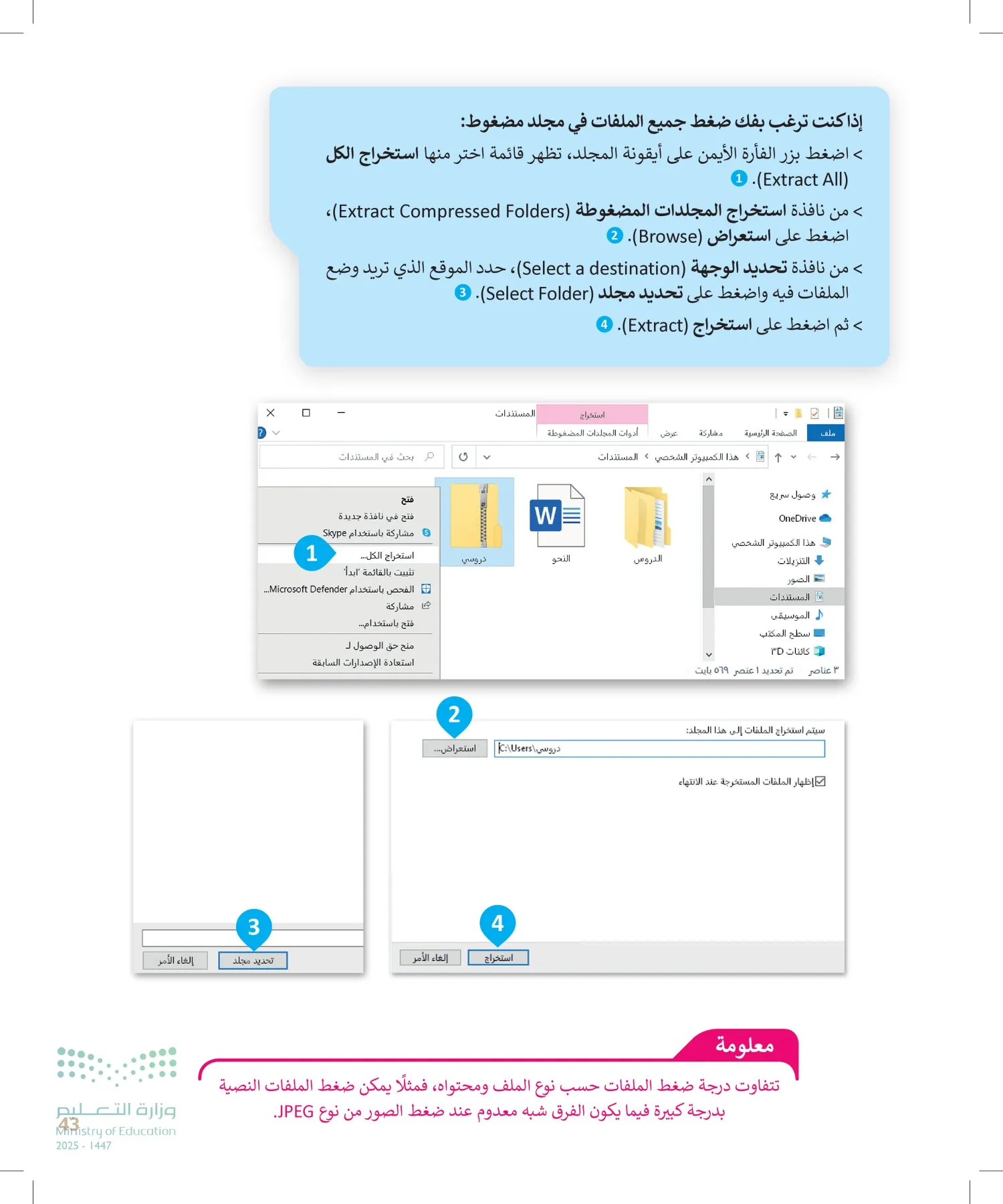 المهارات الرقمية page-42