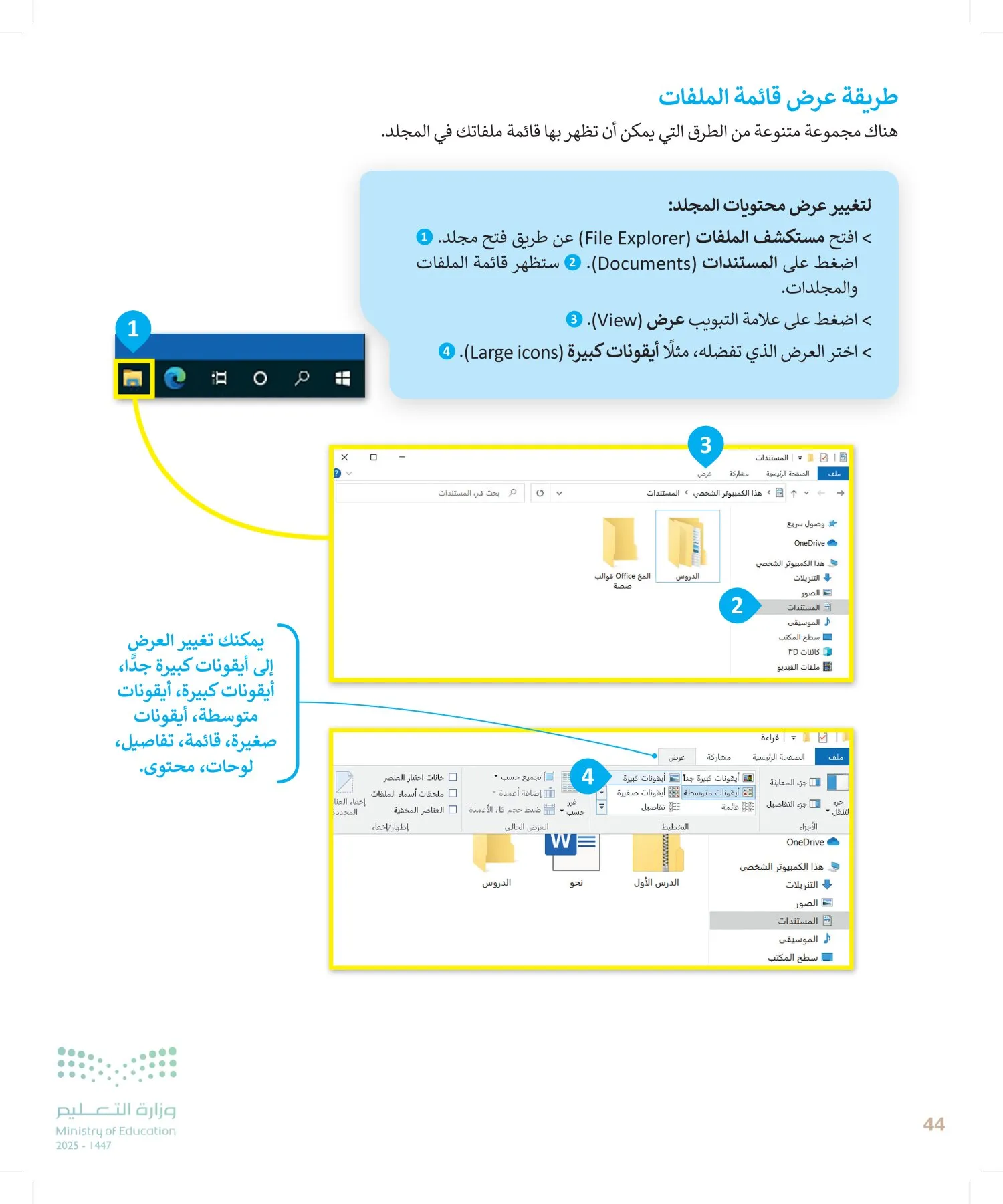 المهارات الرقمية page-43