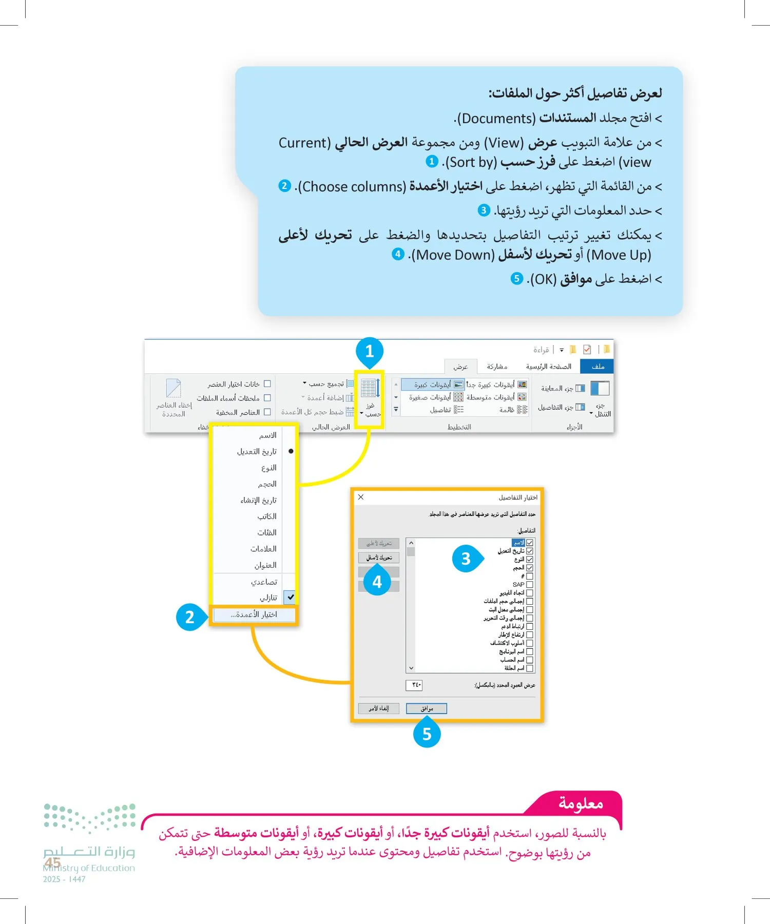 المهارات الرقمية page-44