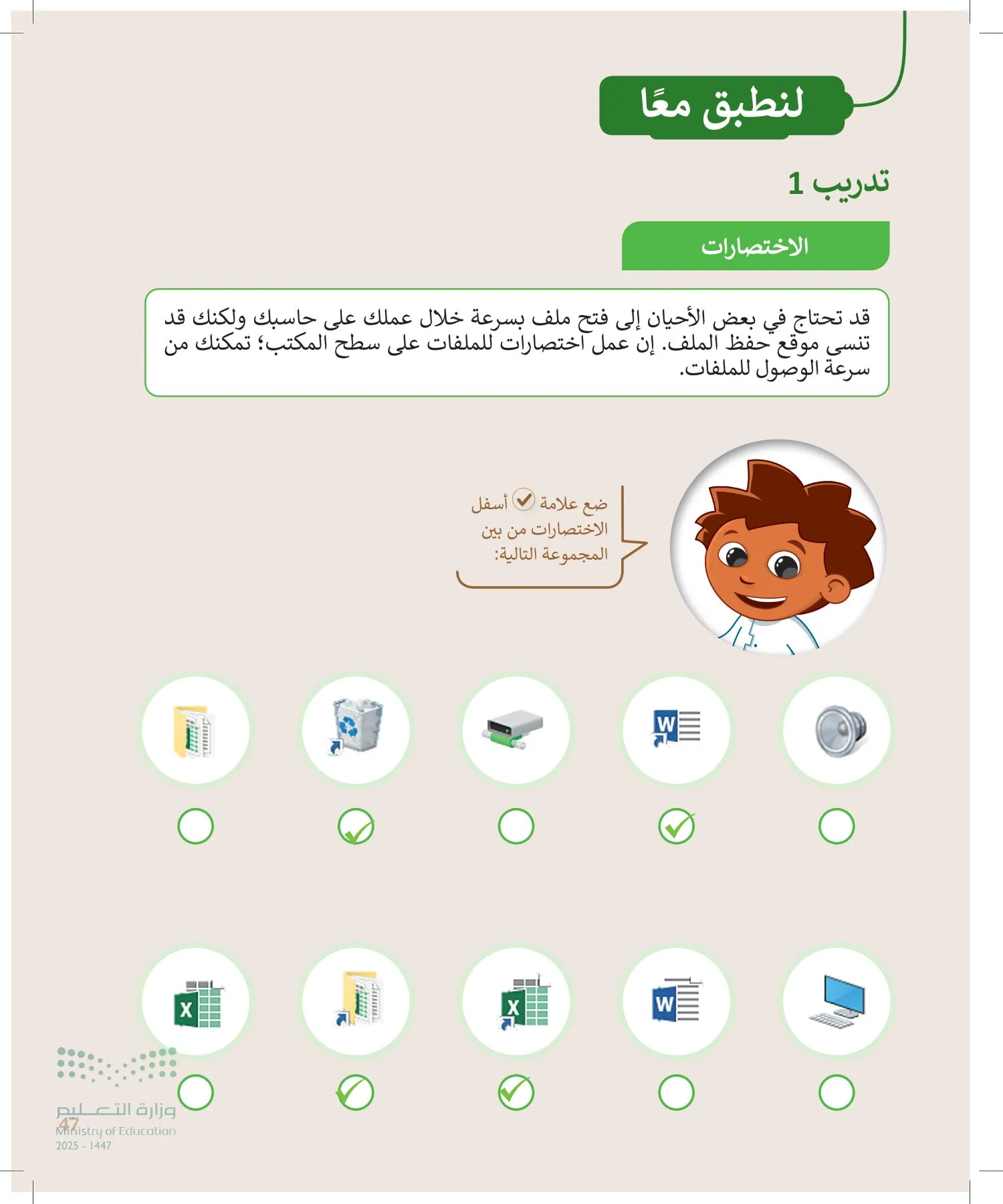 المهارات الرقمية page-46