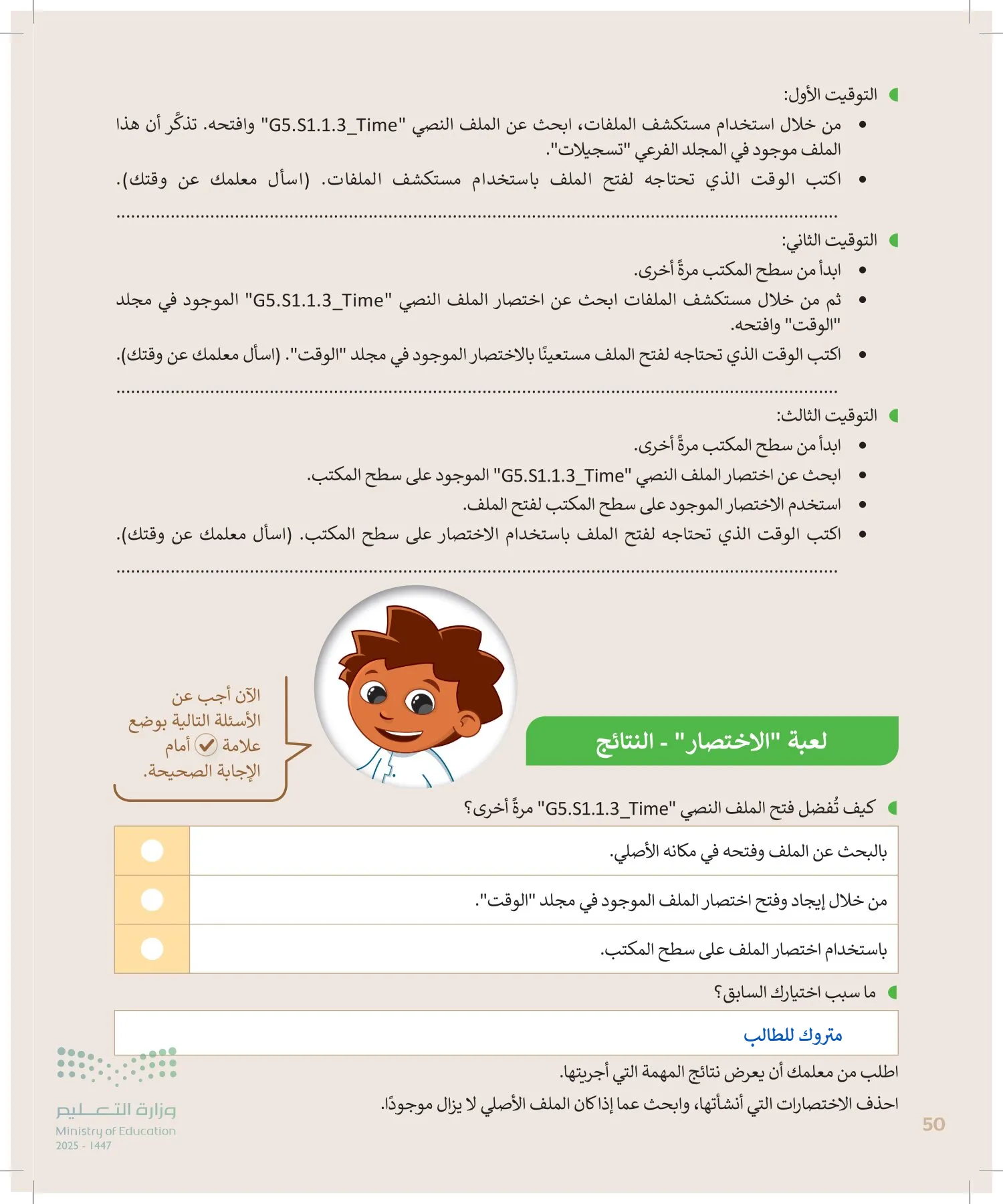 المهارات الرقمية page-49