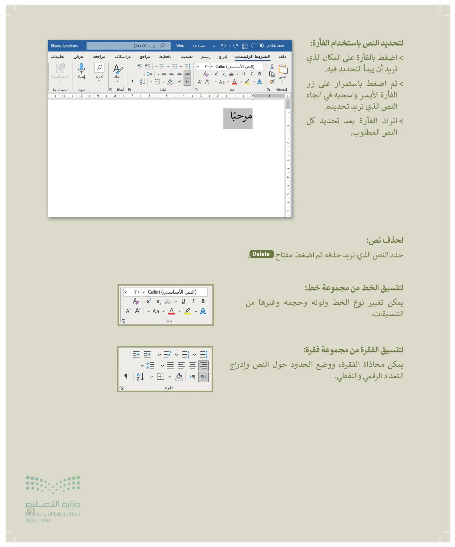 المهارات الرقمية page-60