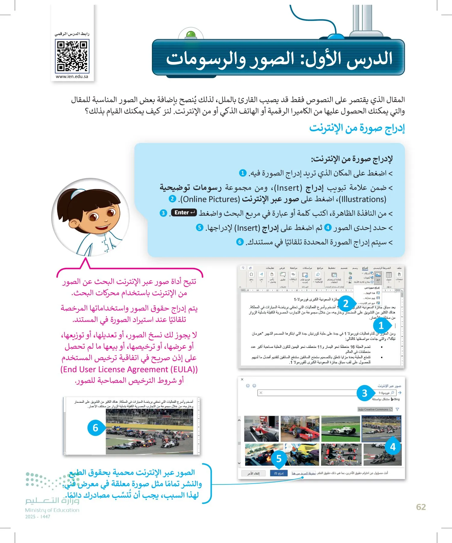 المهارات الرقمية page-61
