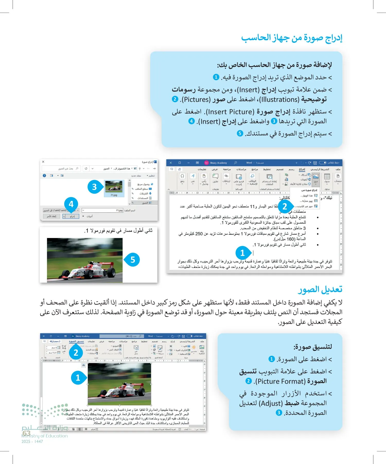المهارات الرقمية page-62