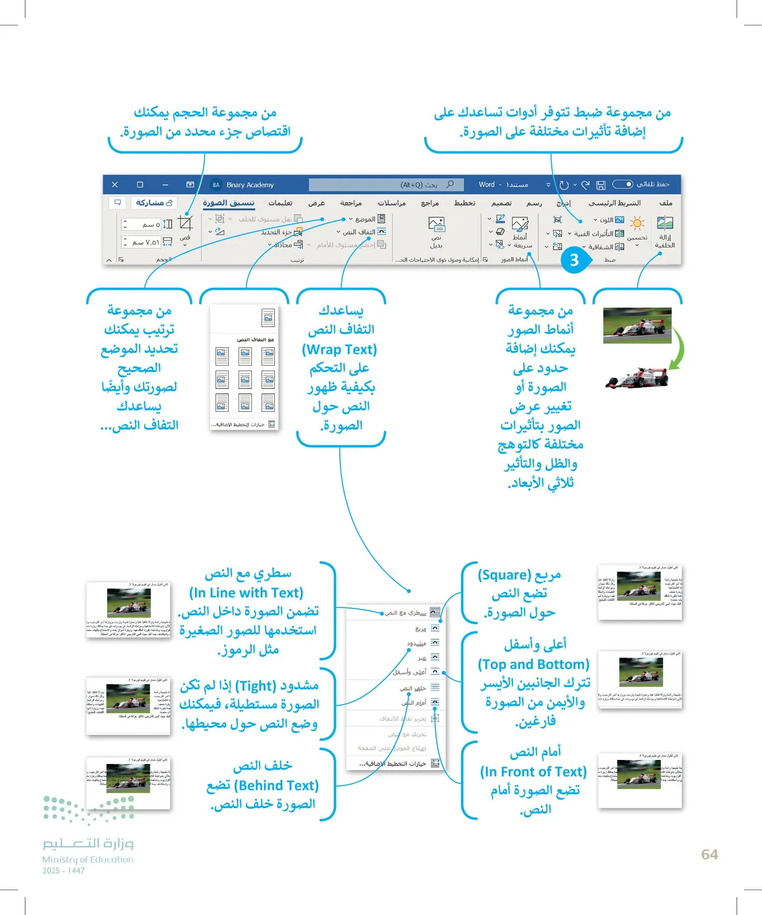 المهارات الرقمية page-63