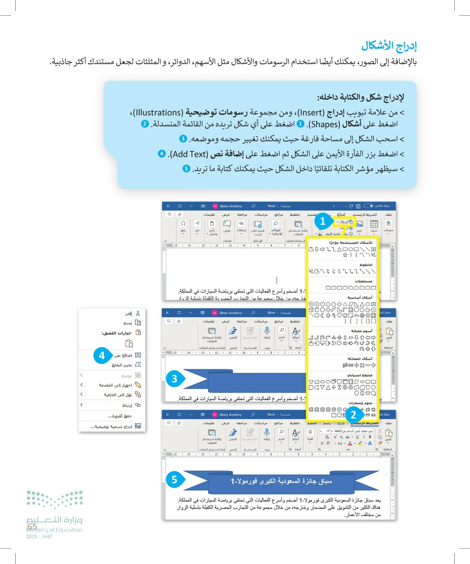المهارات الرقمية page-64