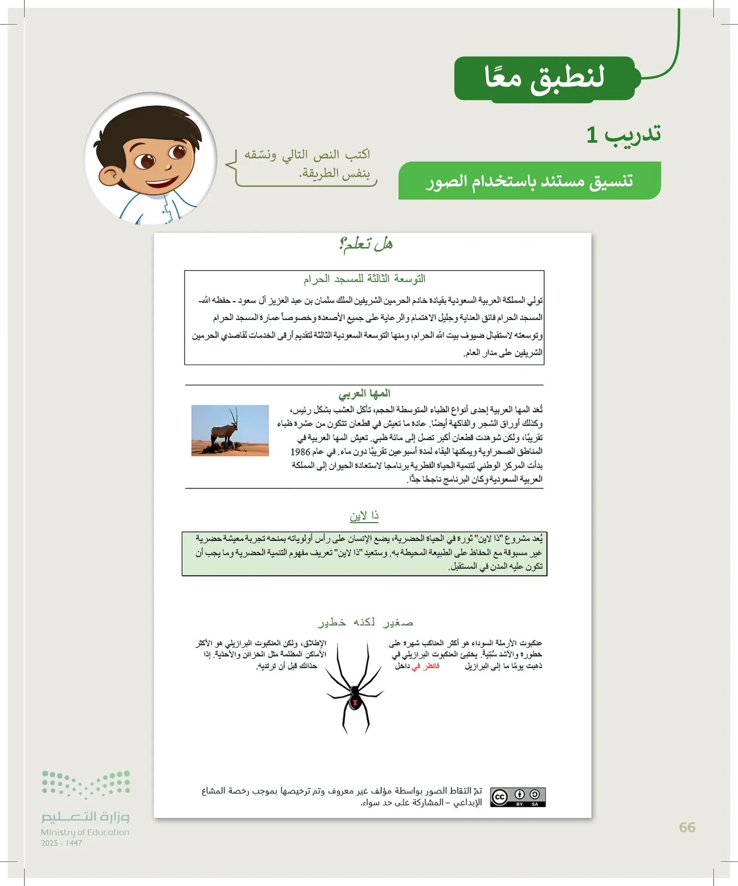 المهارات الرقمية page-65