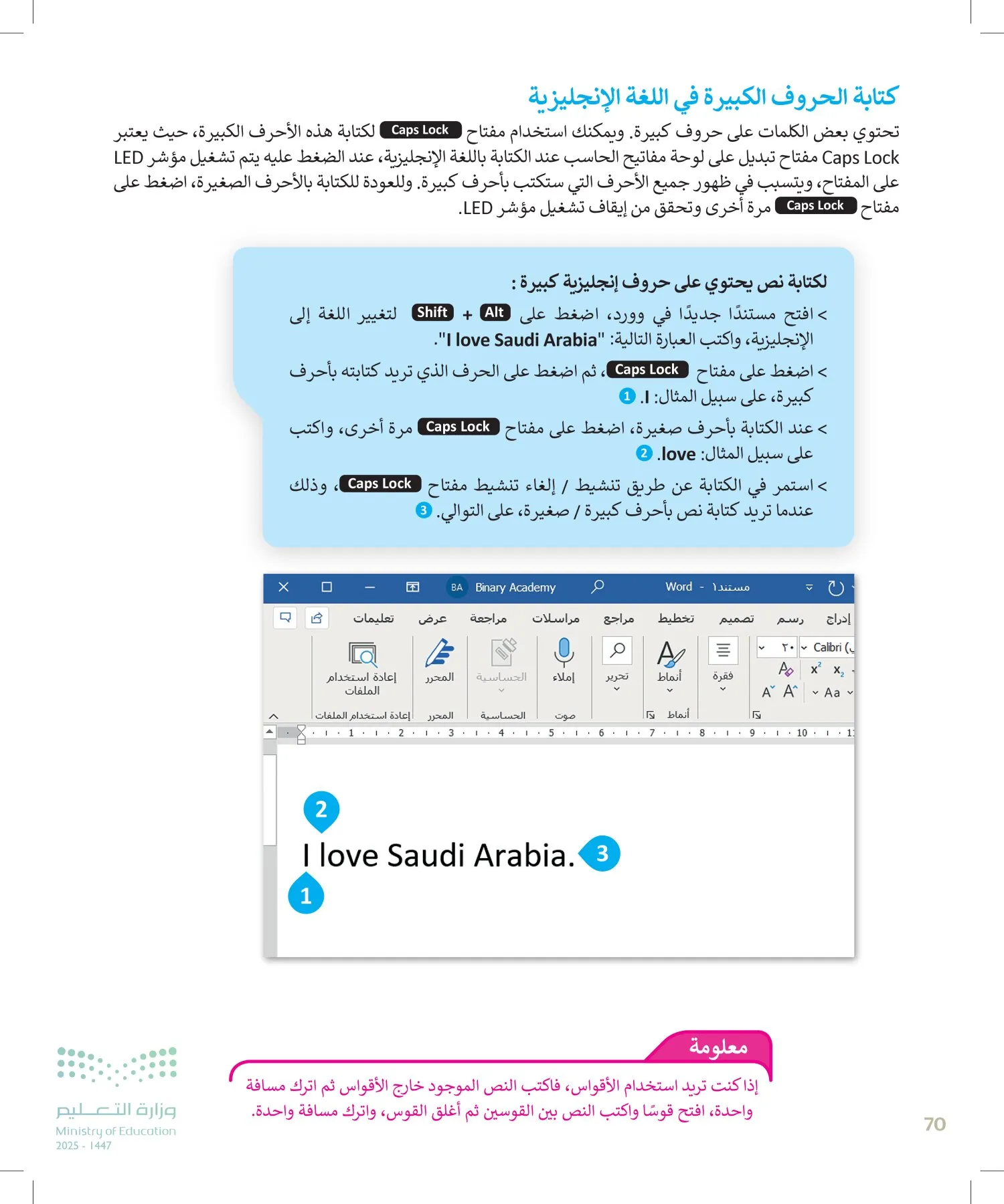 المهارات الرقمية page-69