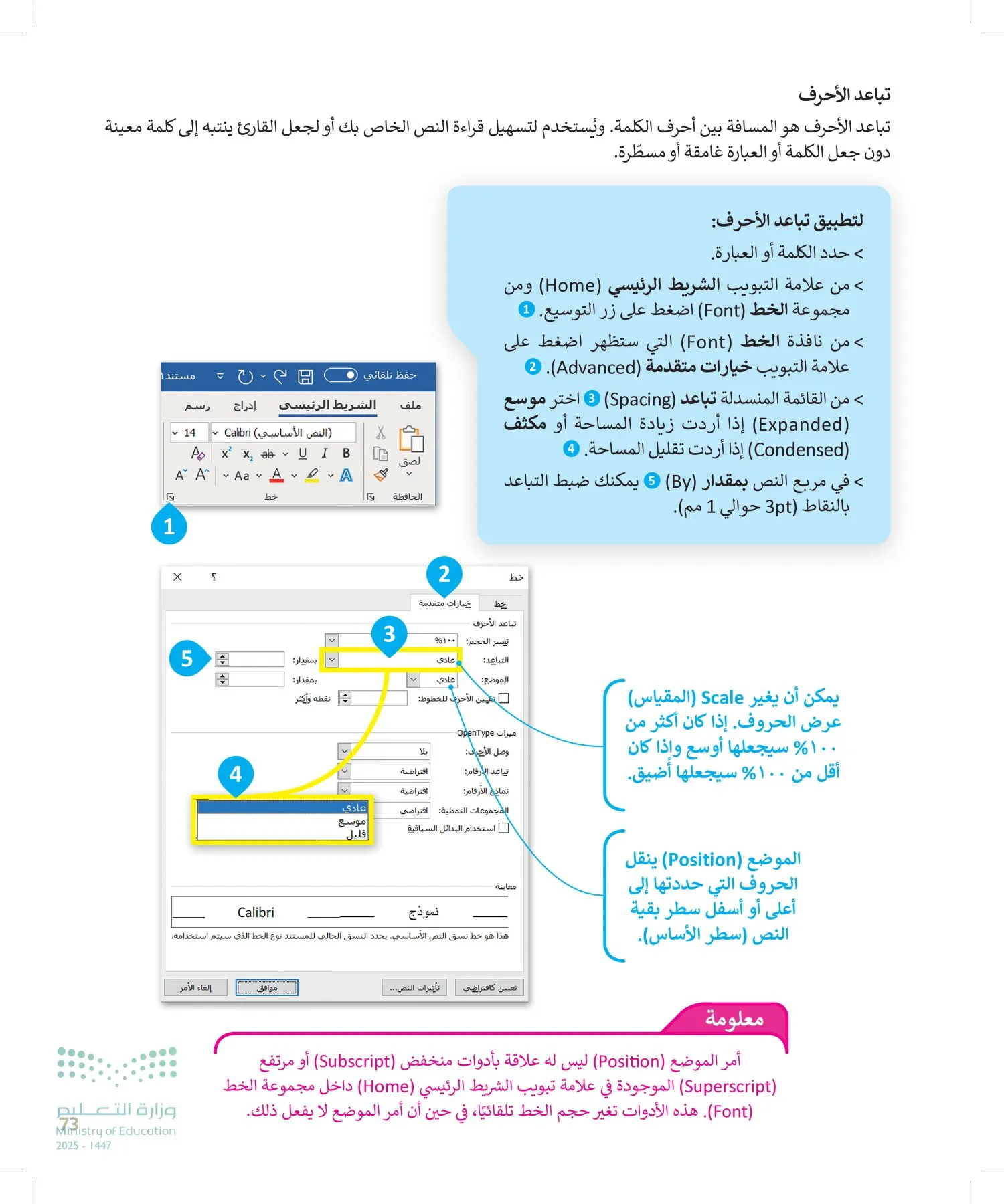 المهارات الرقمية page-72