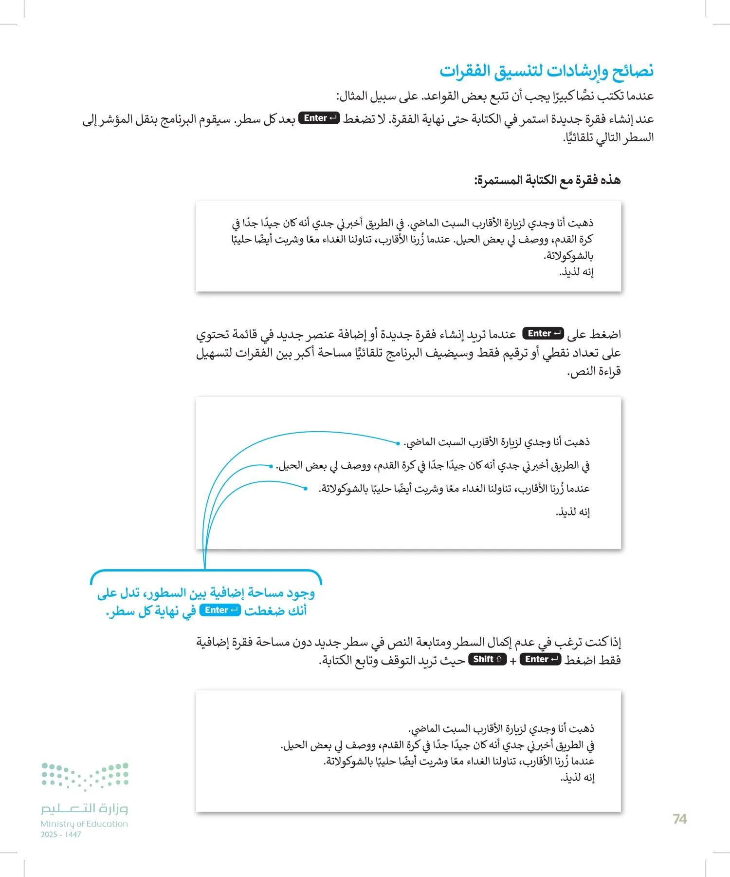 المهارات الرقمية page-73