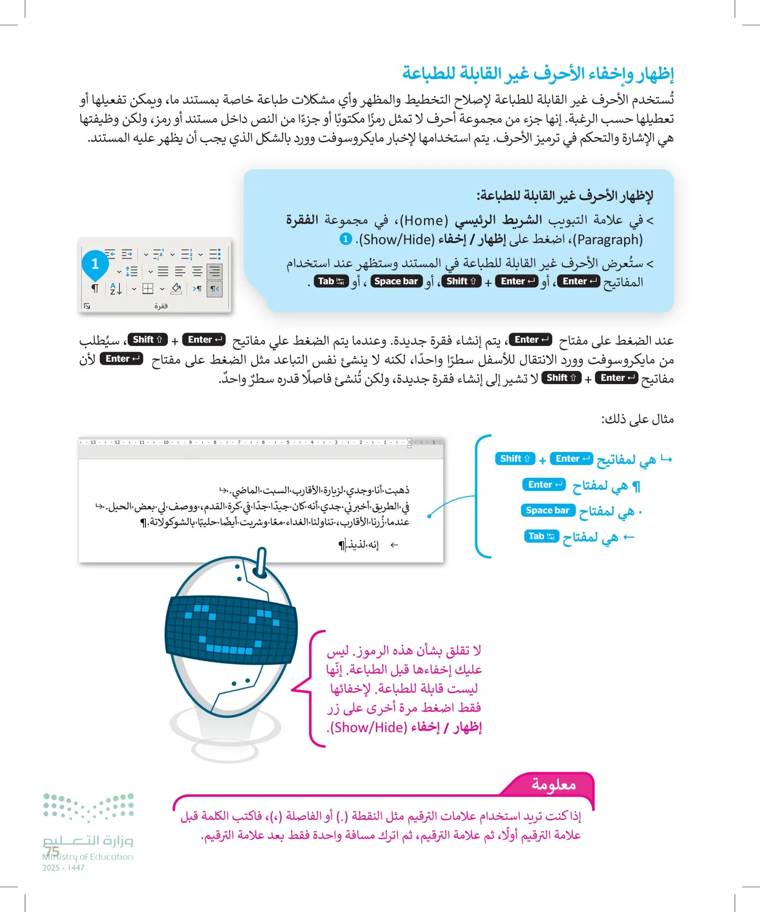 المهارات الرقمية page-74