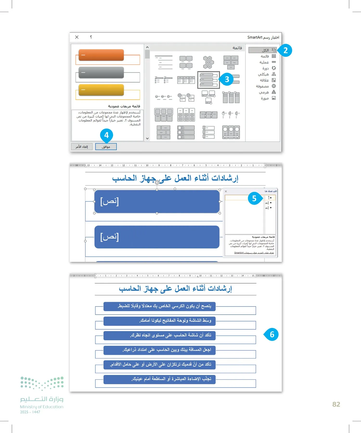 المهارات الرقمية page-81