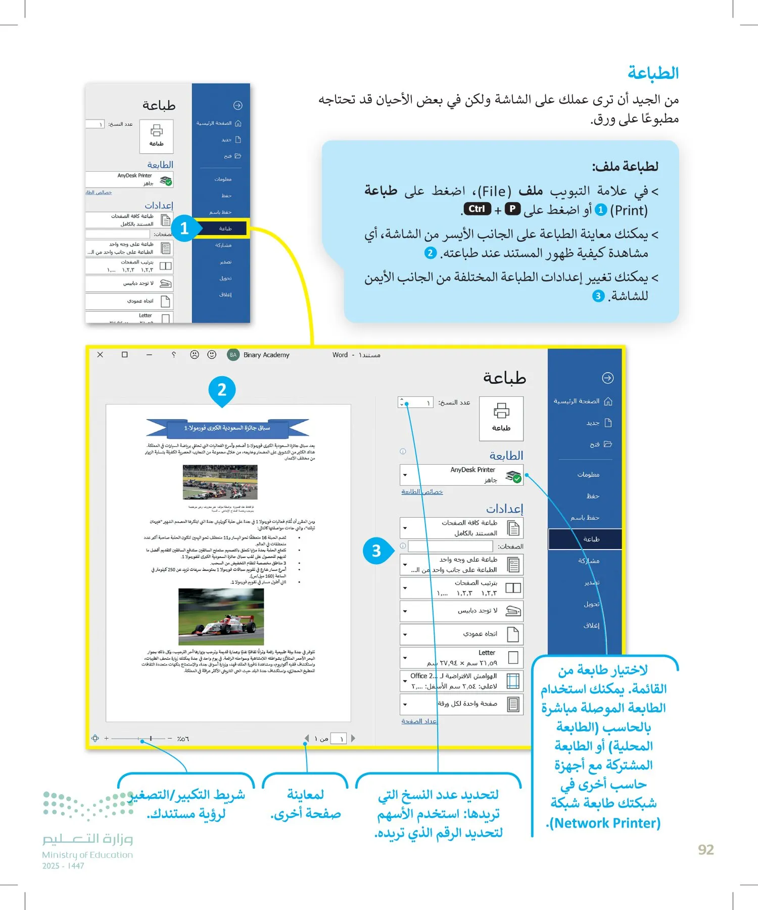 المهارات الرقمية page-91