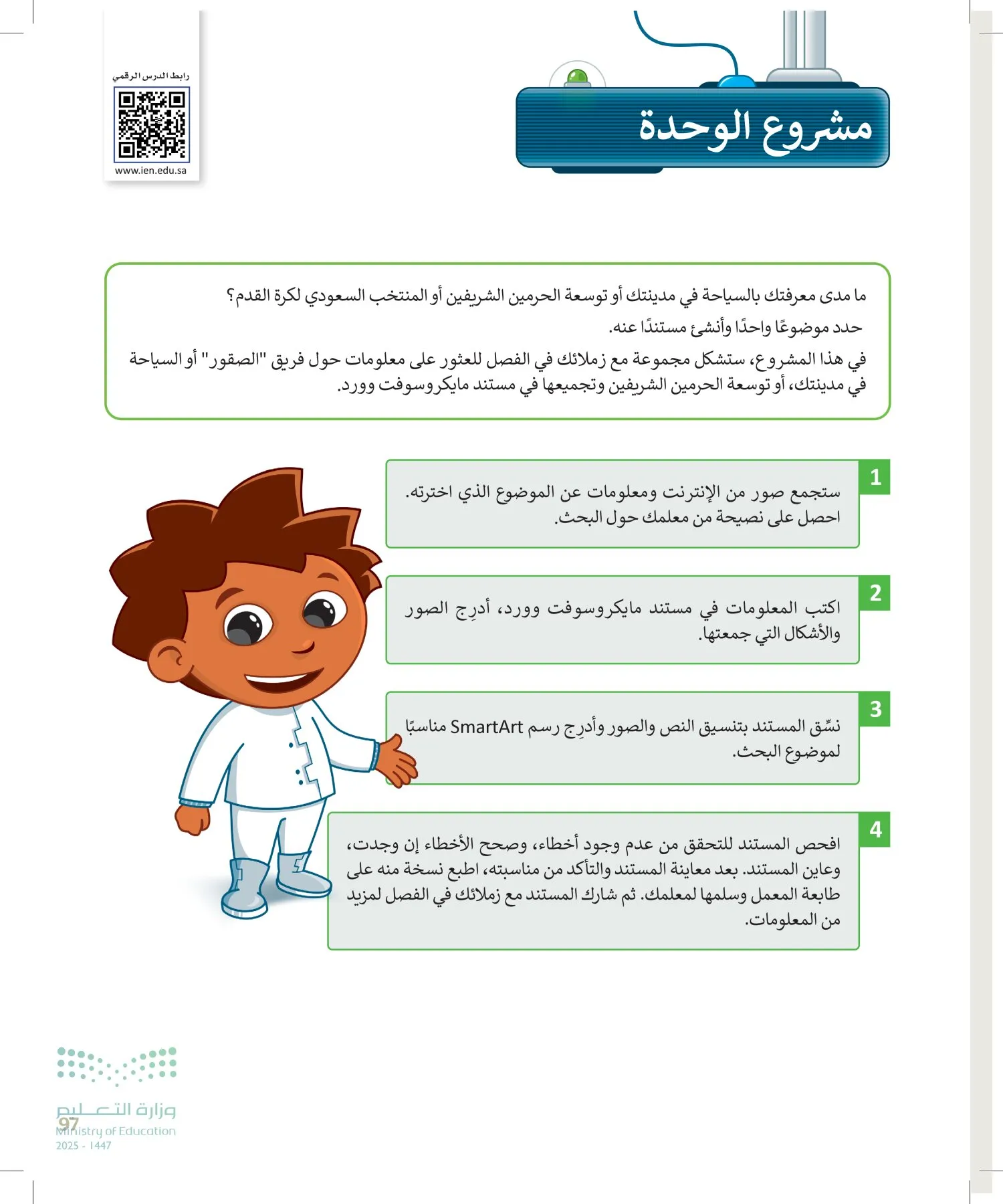 المهارات الرقمية page-96