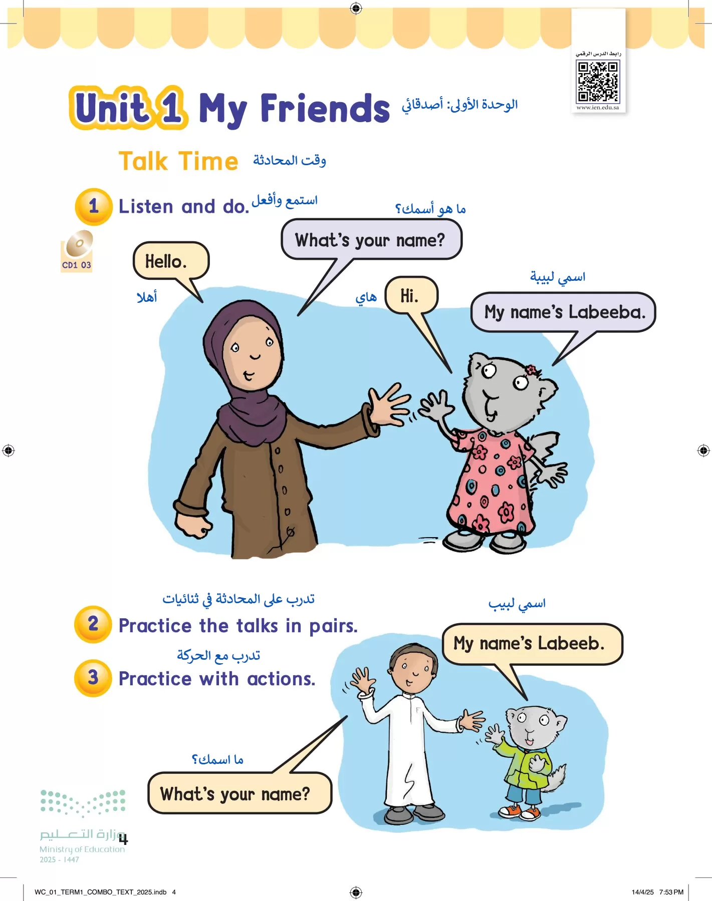 انجليزي page-9
