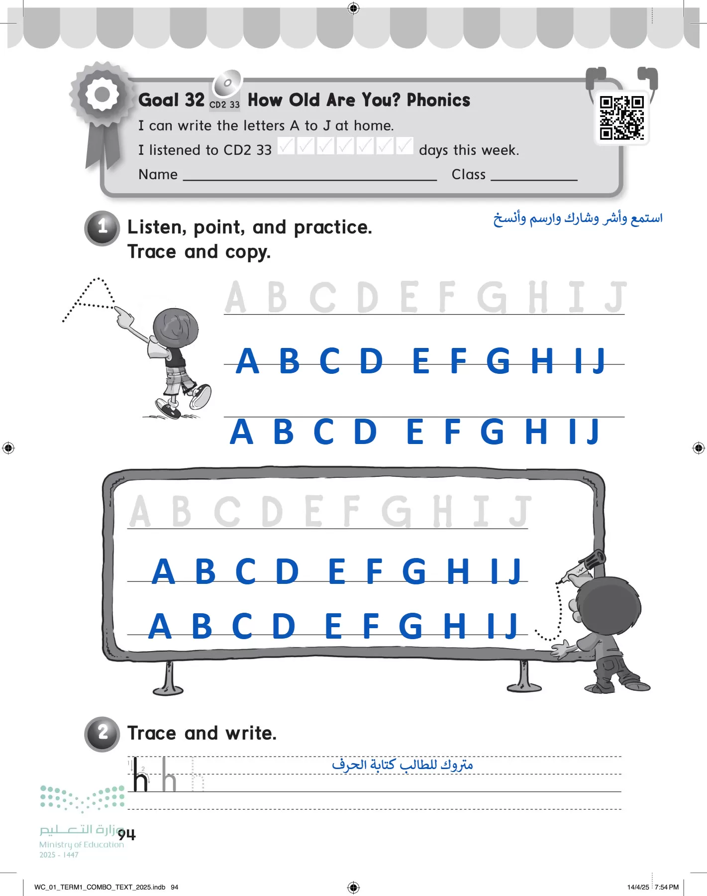 انجليزي page-99