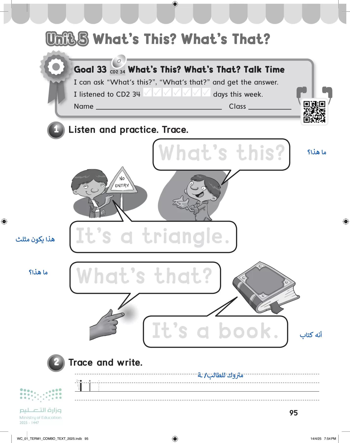 انجليزي page-100