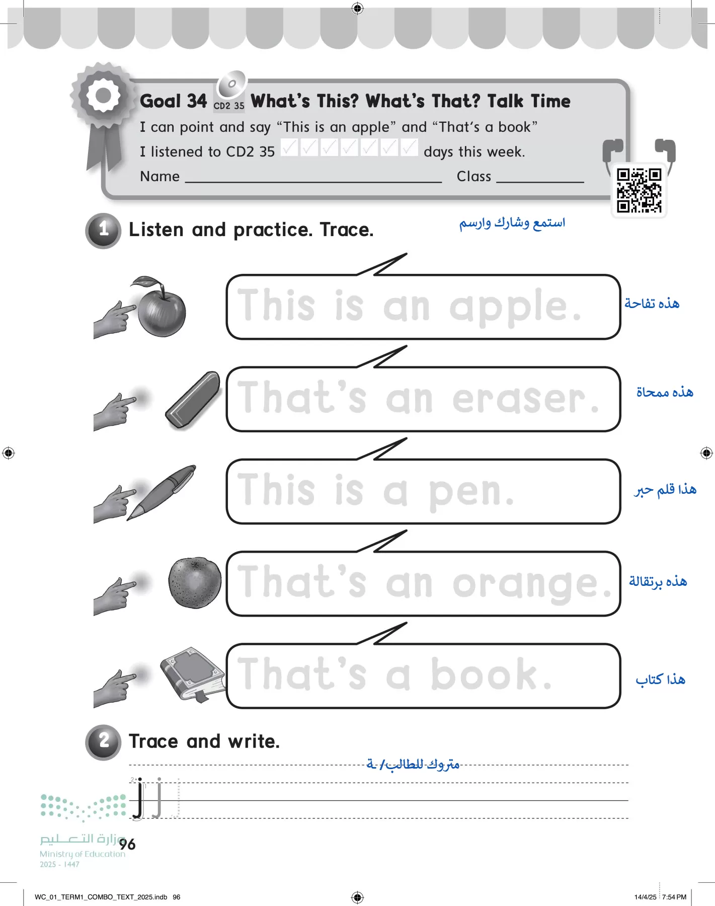 انجليزي page-101