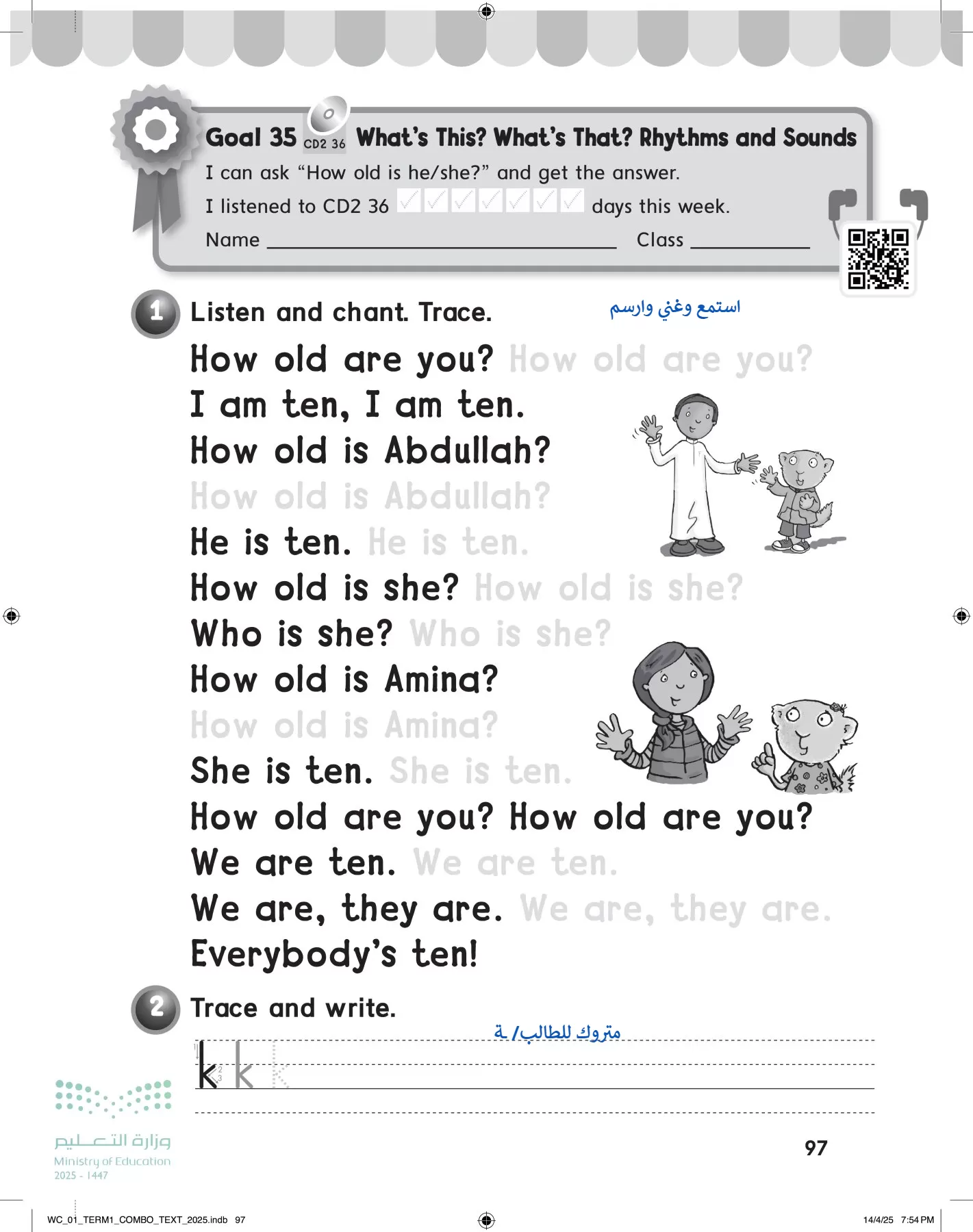 انجليزي page-102