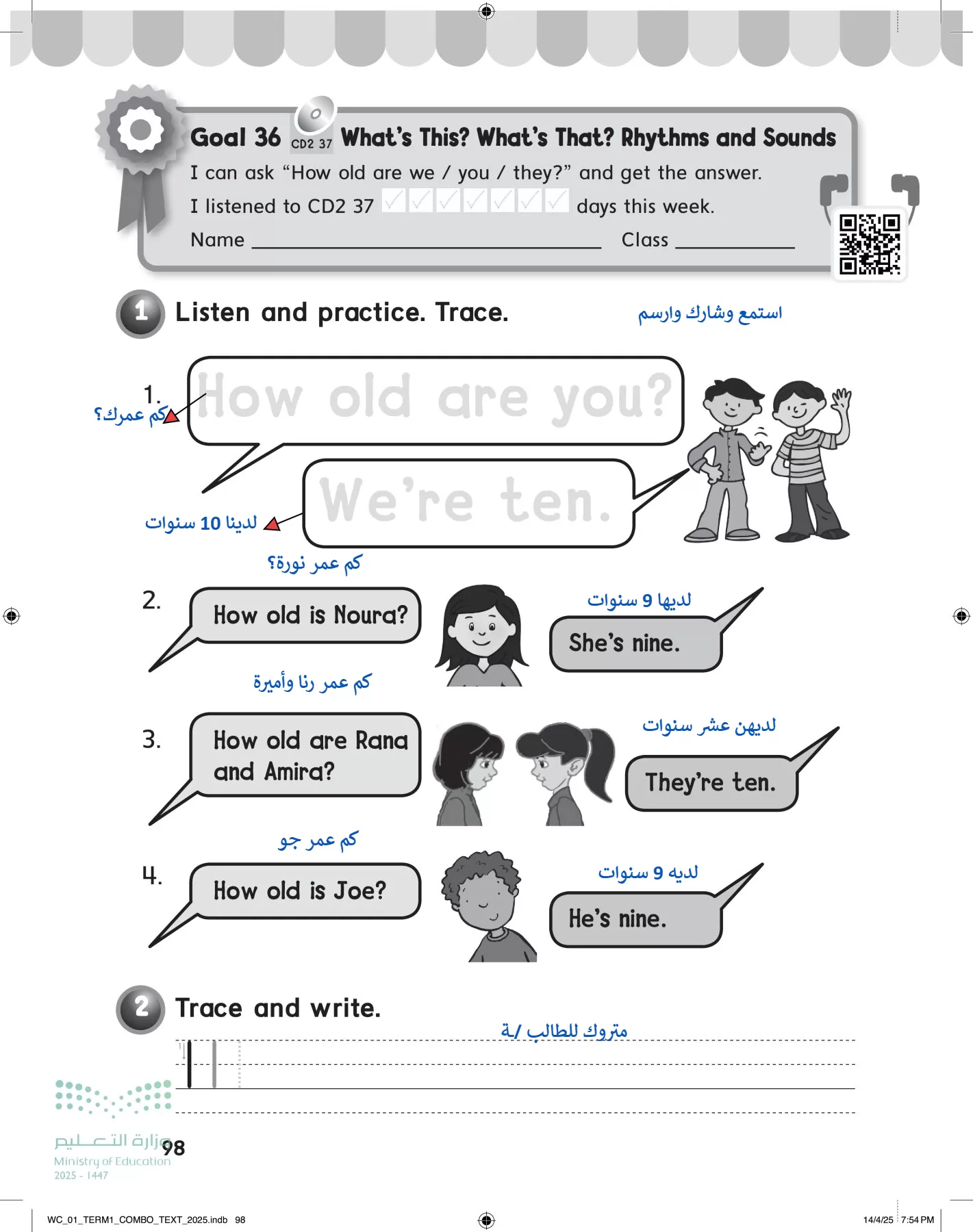 انجليزي page-103