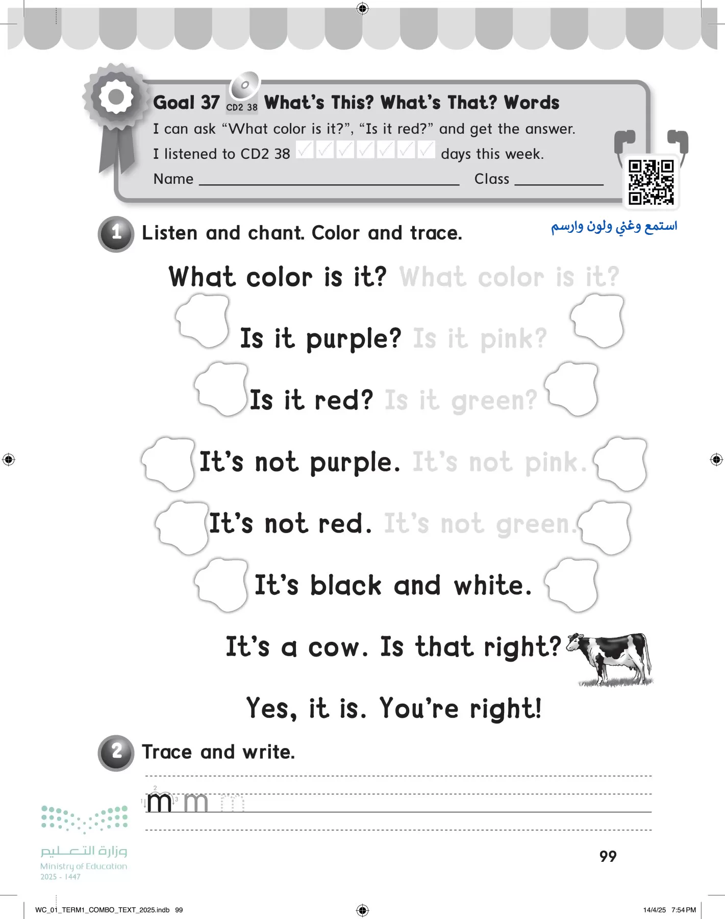 انجليزي page-104