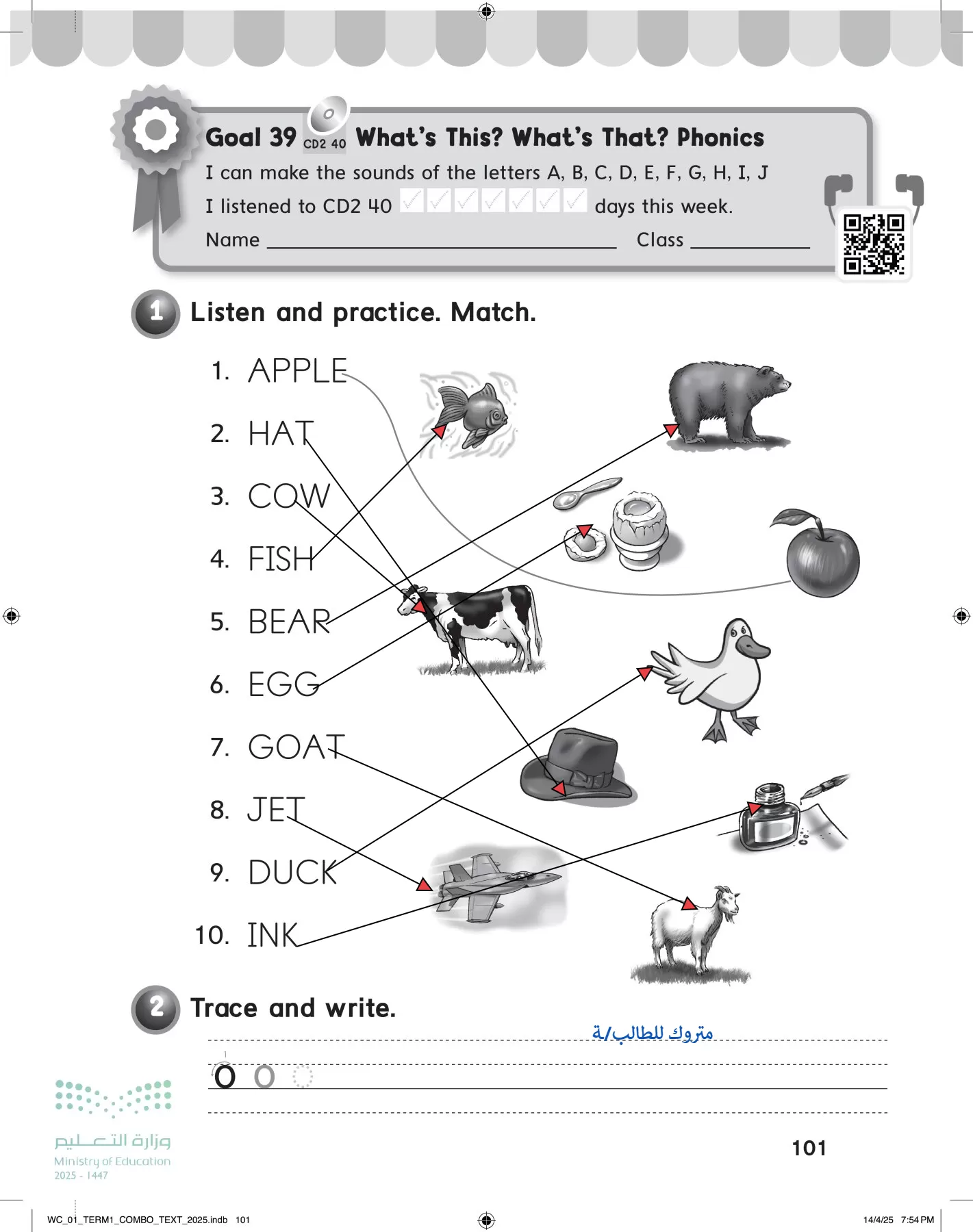انجليزي page-106