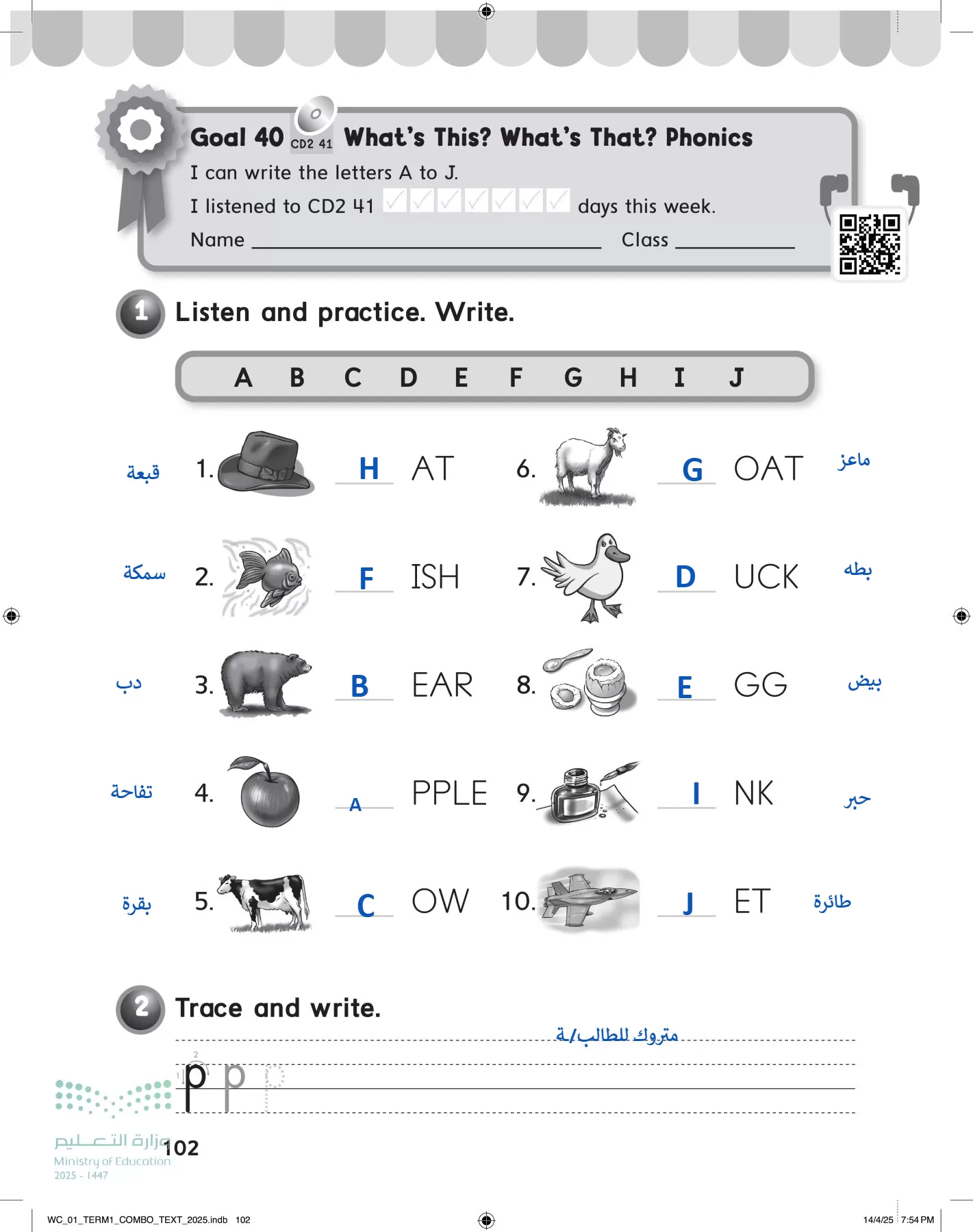 انجليزي page-107