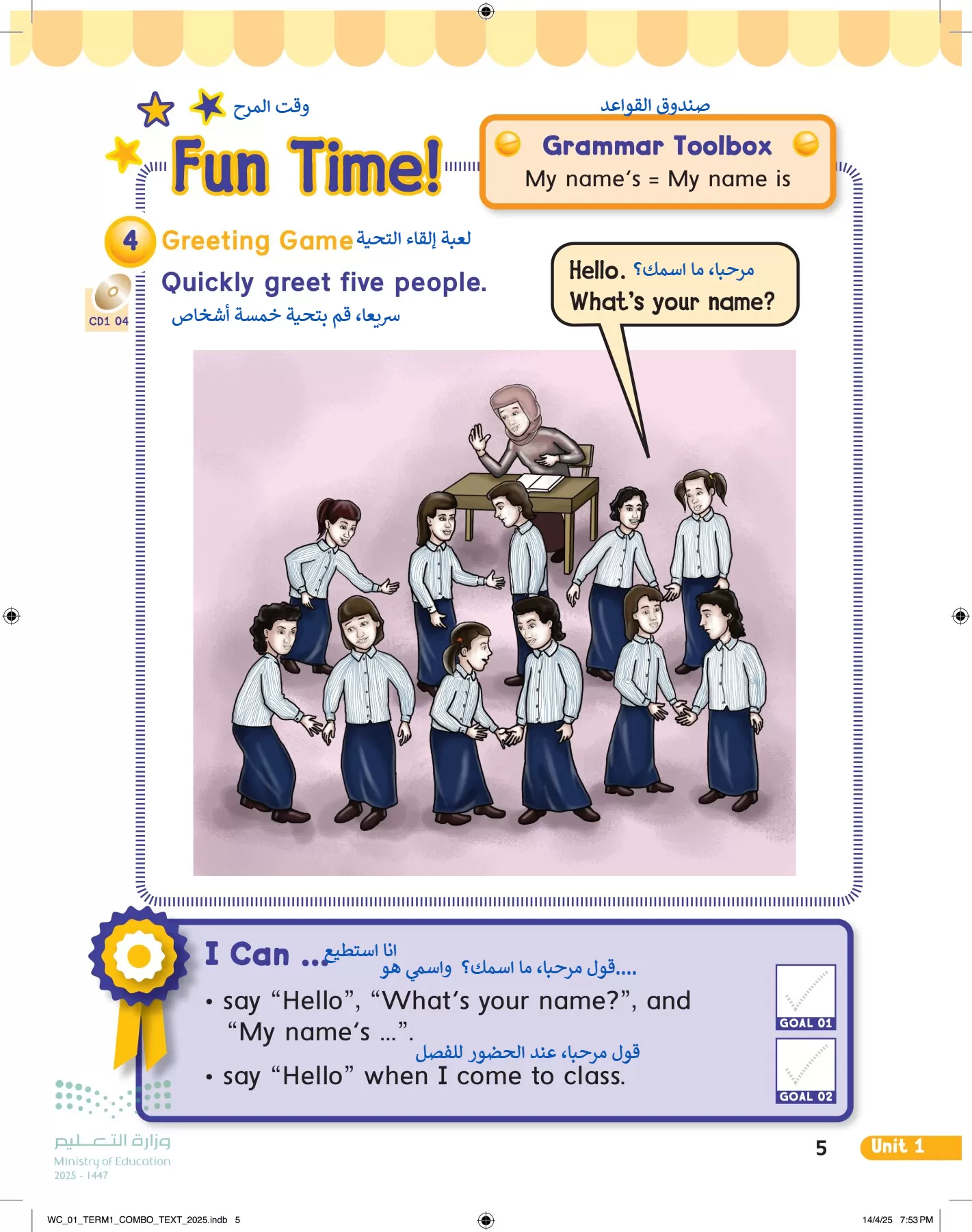 انجليزي page-10