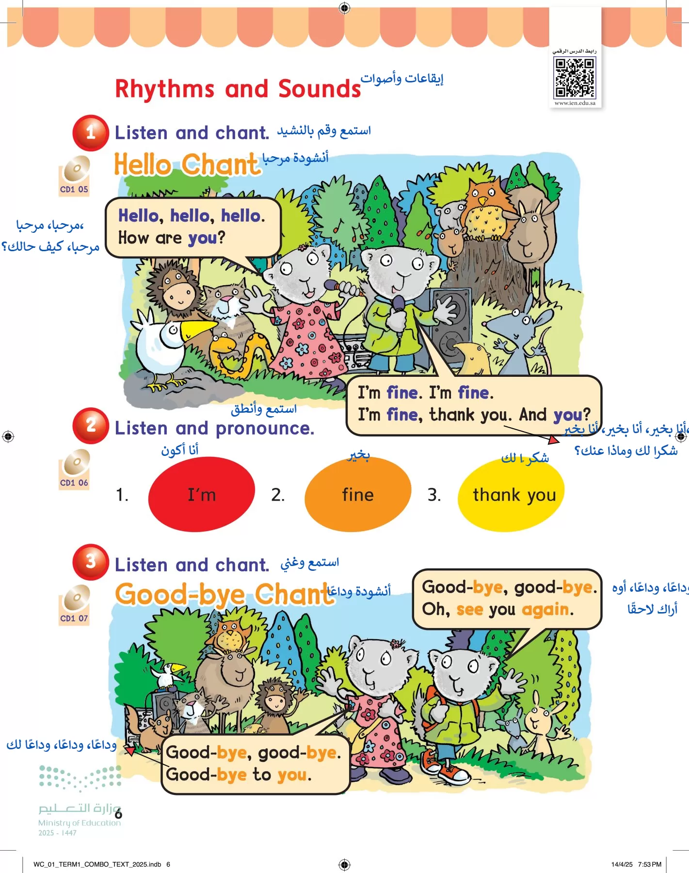 انجليزي page-11