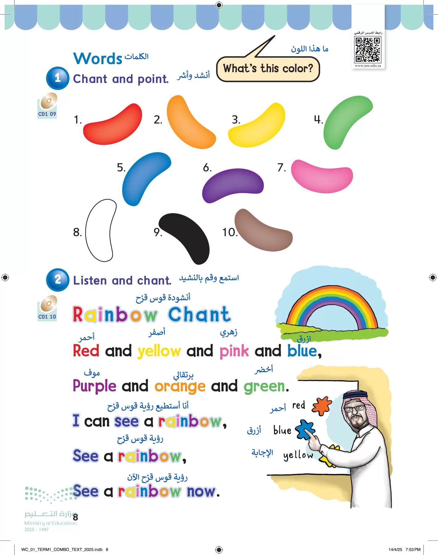 انجليزي page-13