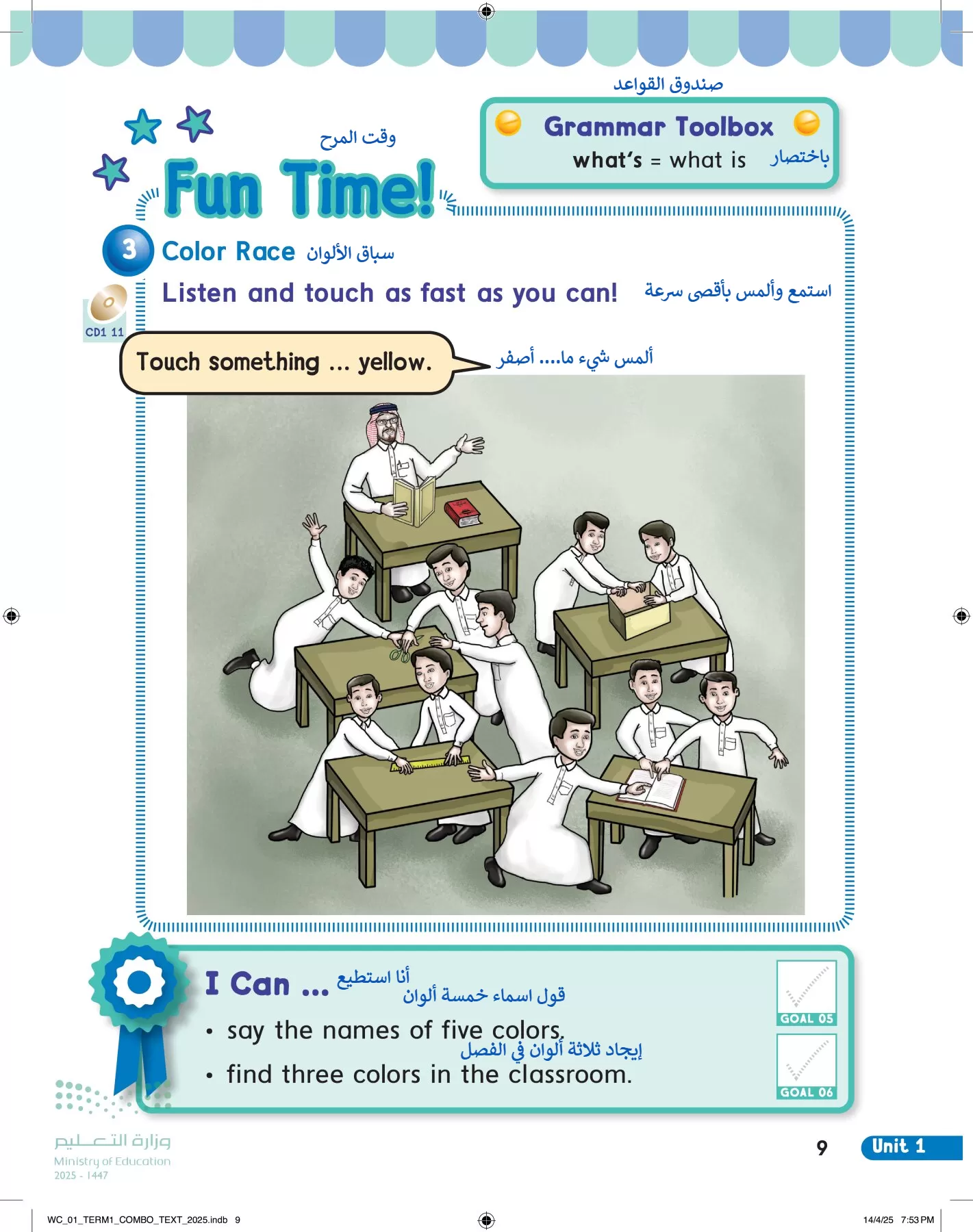 انجليزي page-14