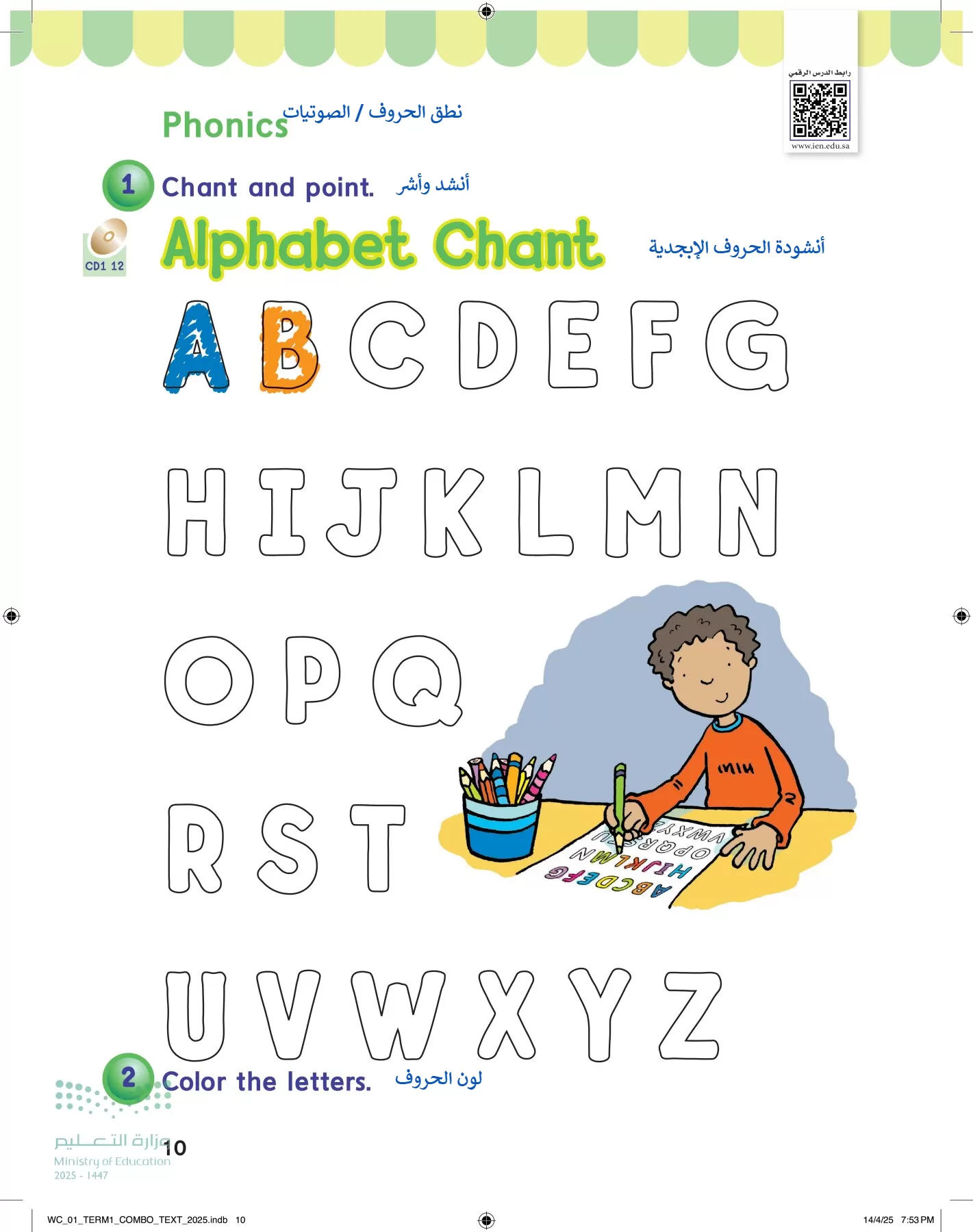 انجليزي page-15