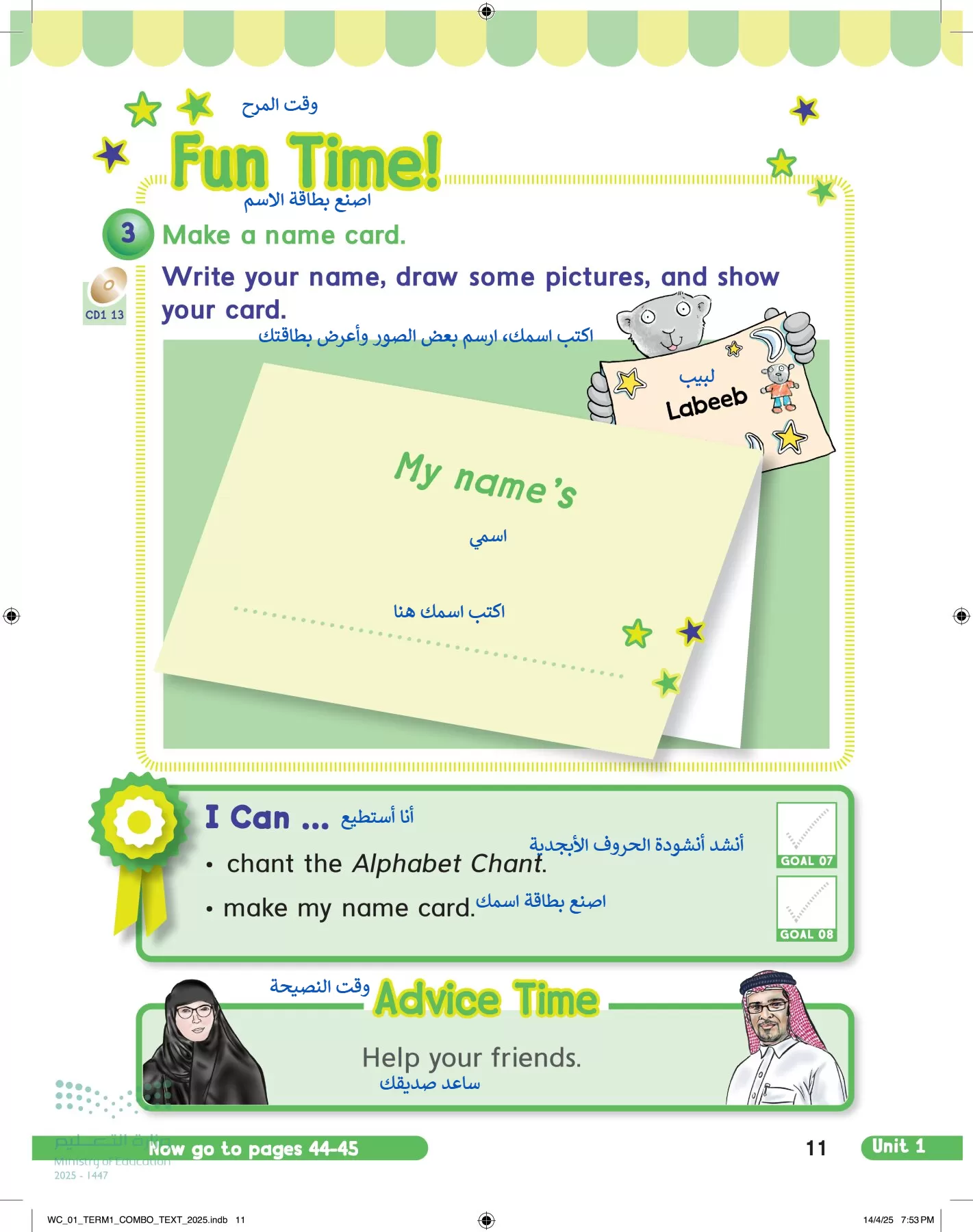 انجليزي page-16