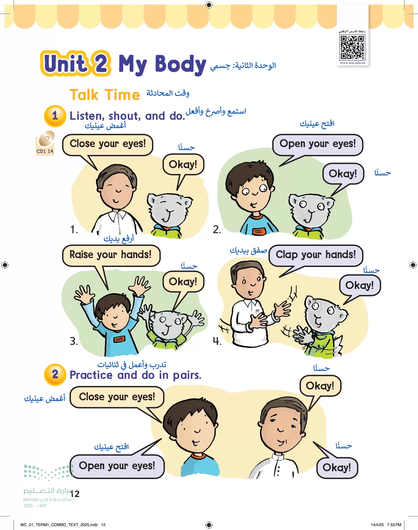 انجليزي page-17