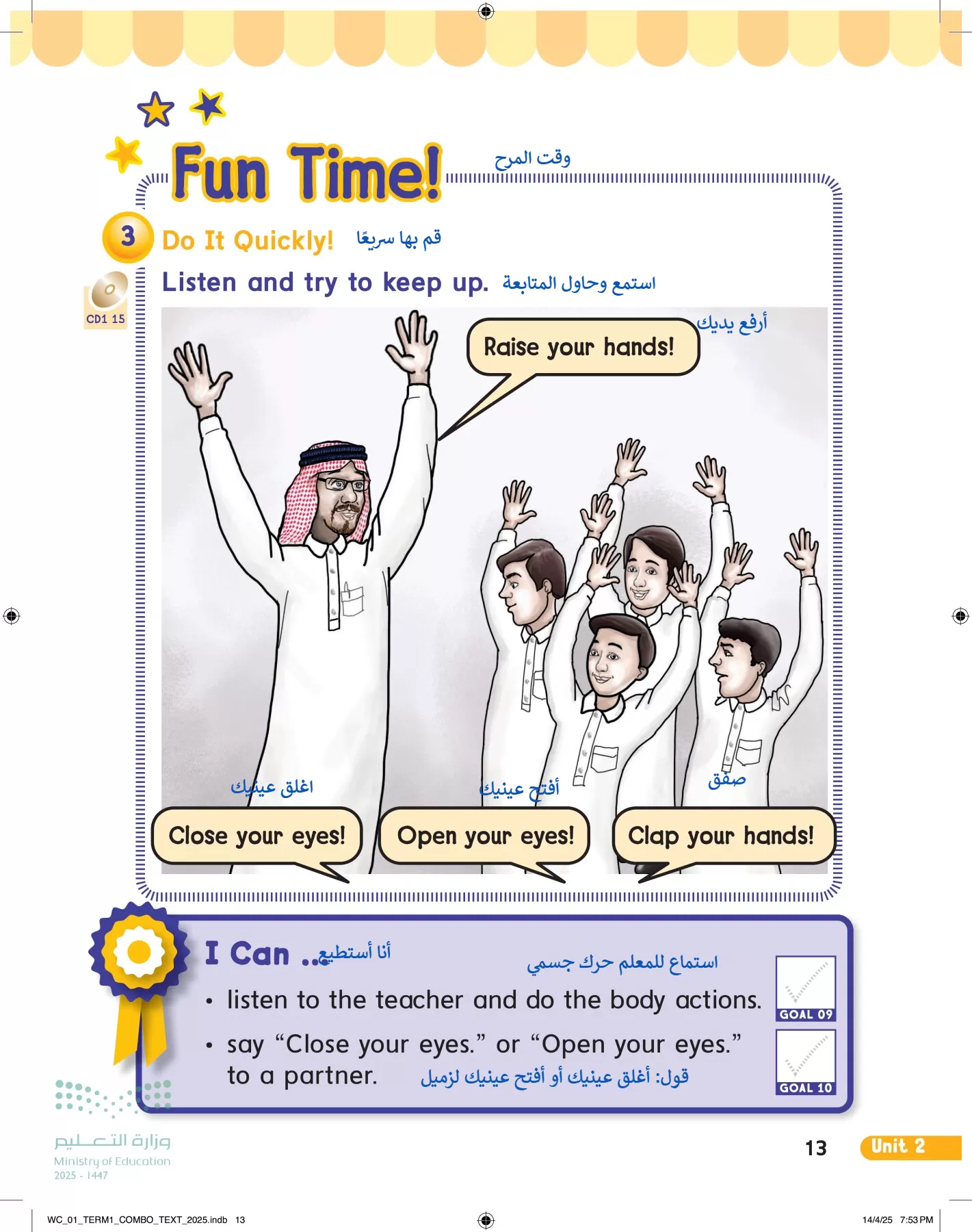 انجليزي page-18
