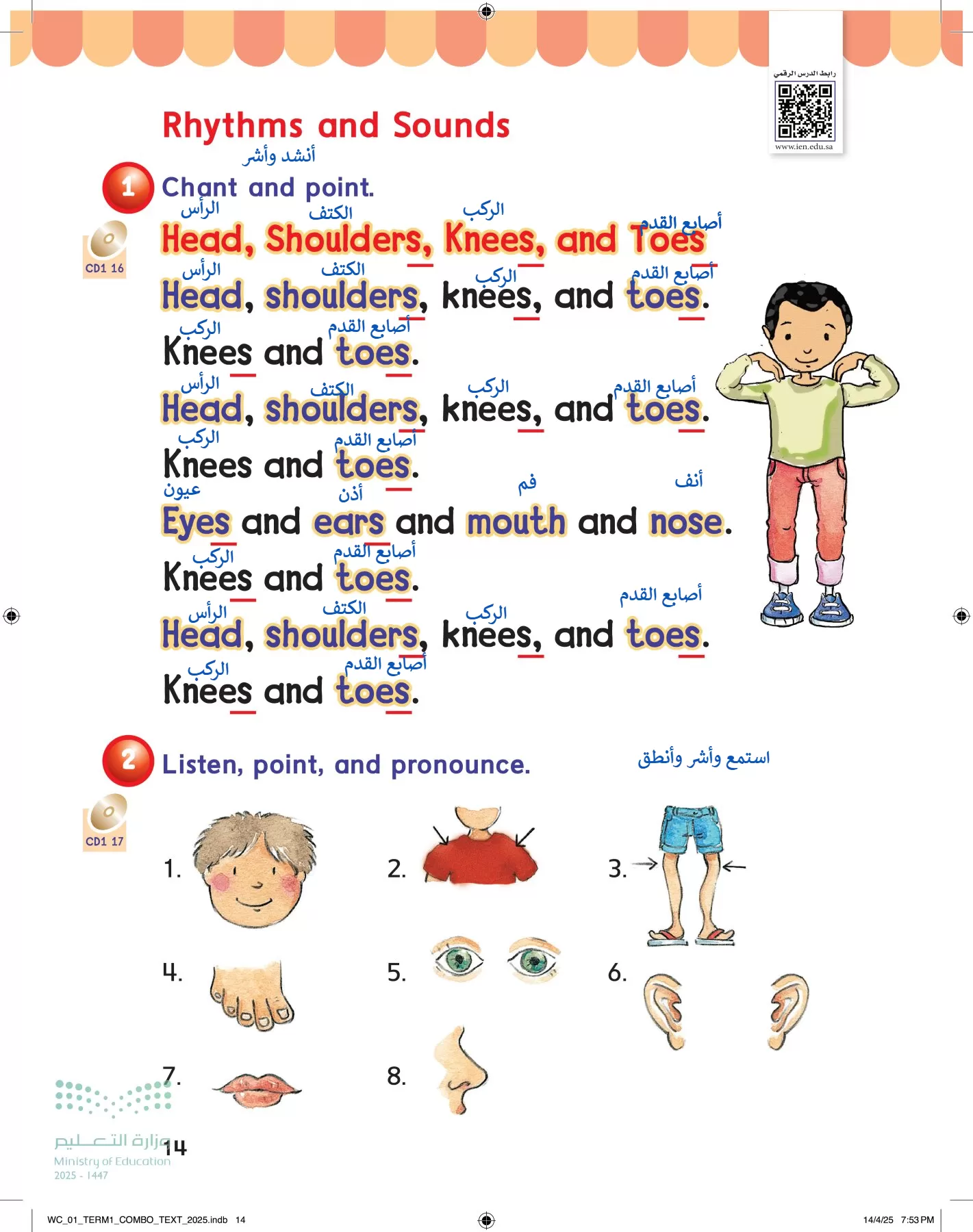 انجليزي page-19