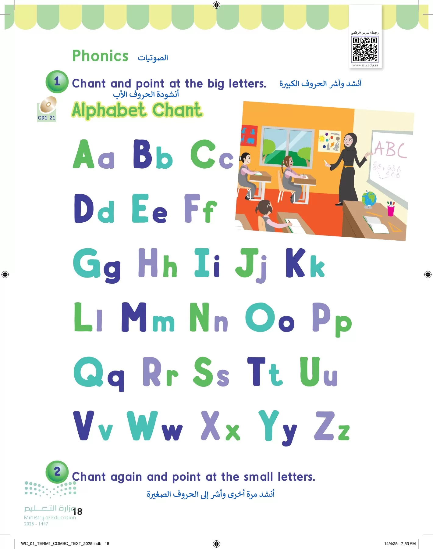 انجليزي page-23