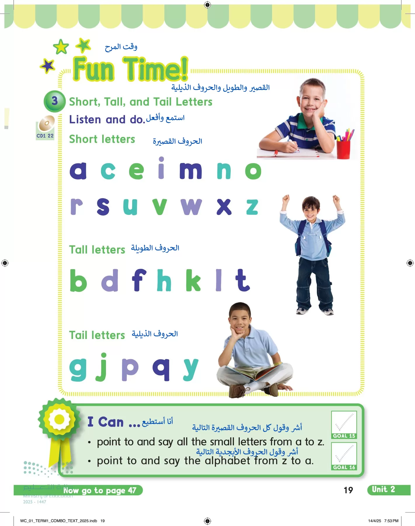 انجليزي page-24