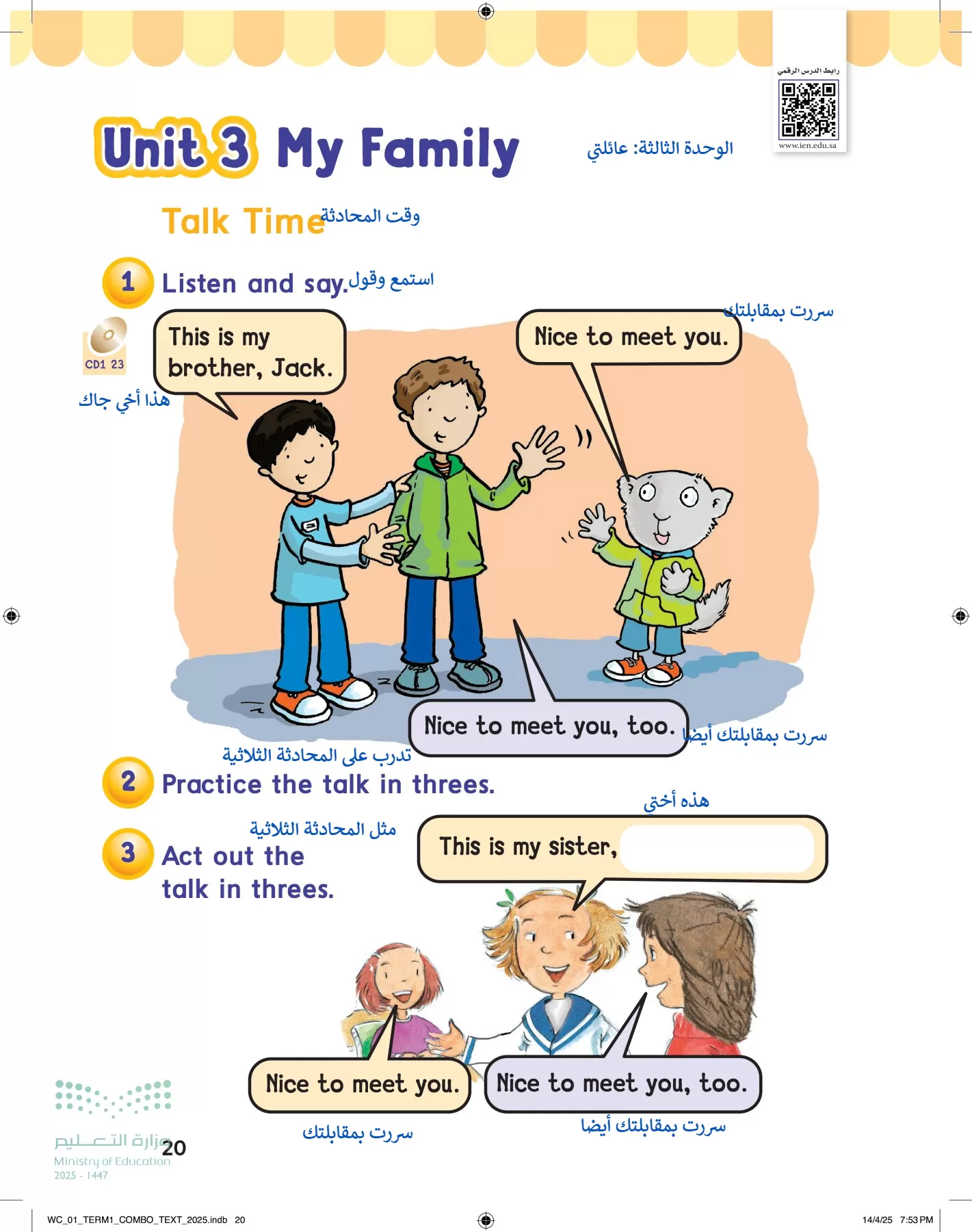 انجليزي page-25