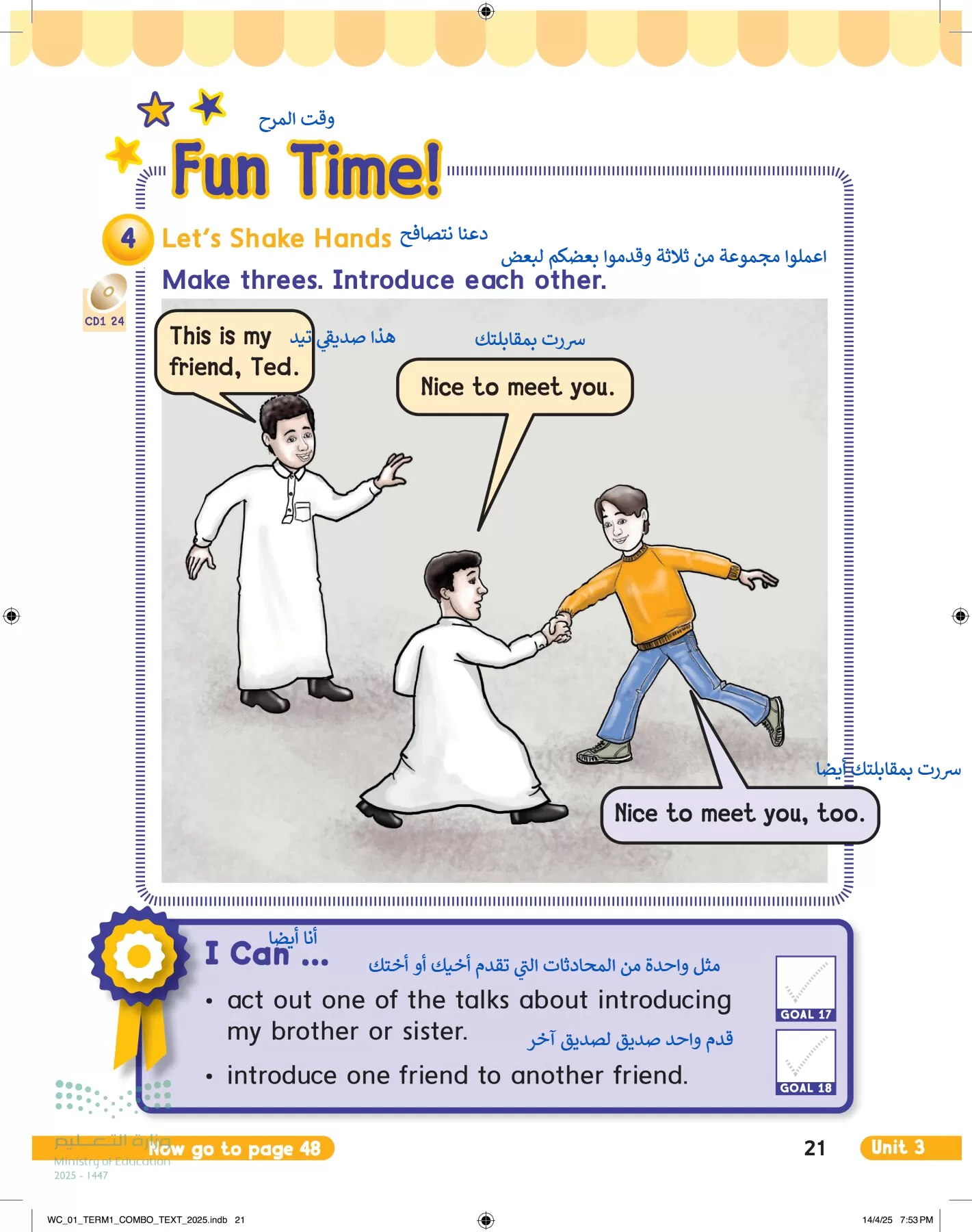 انجليزي page-26