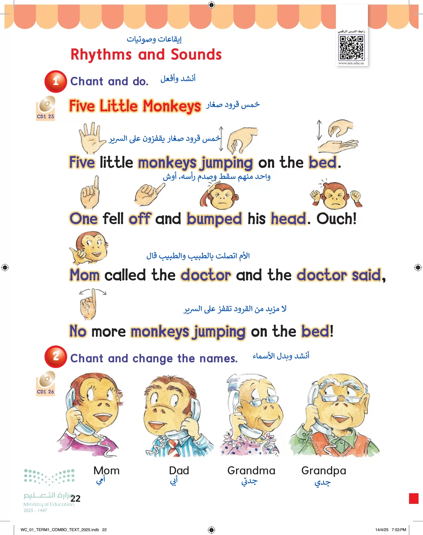 انجليزي page-27