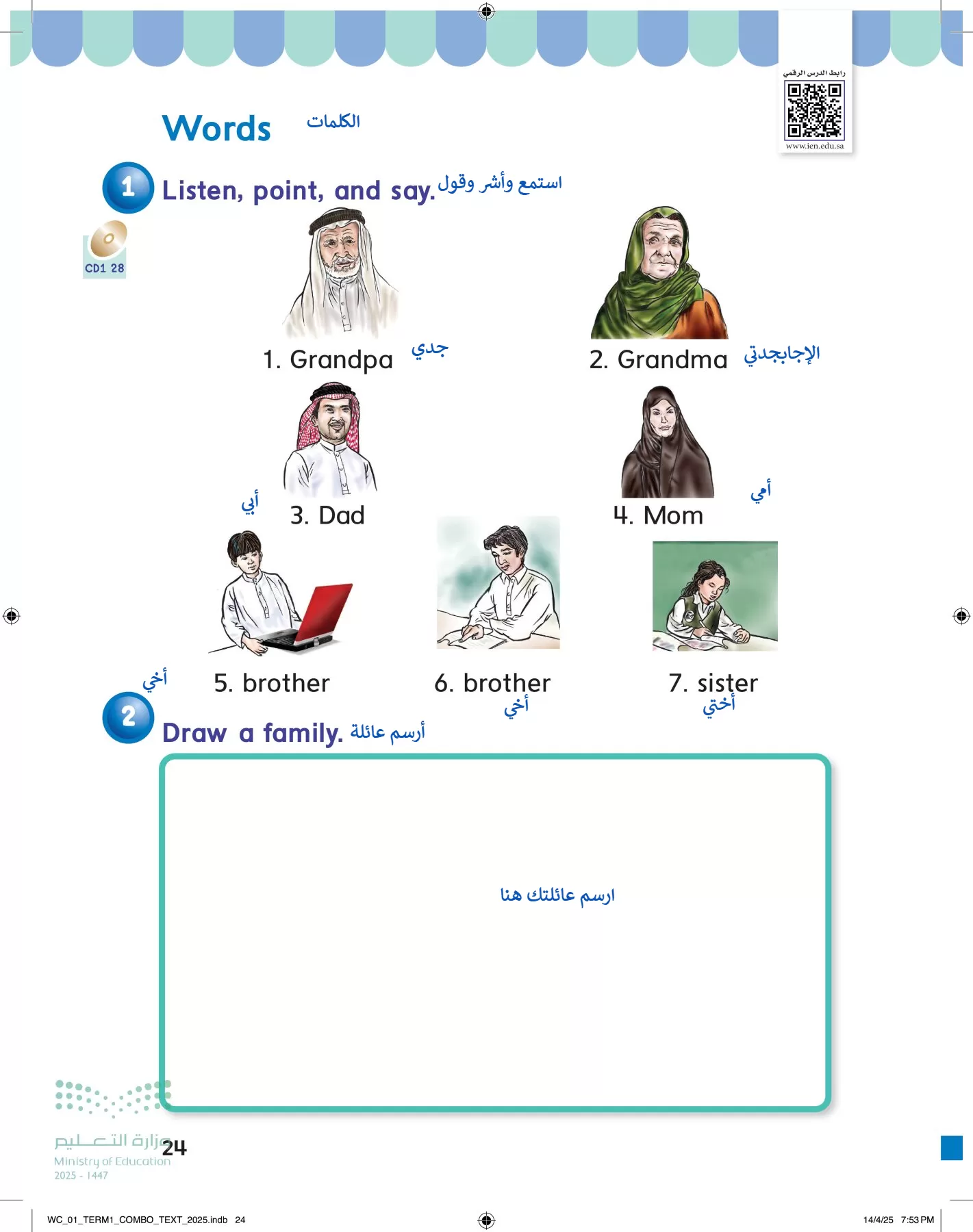 انجليزي page-29