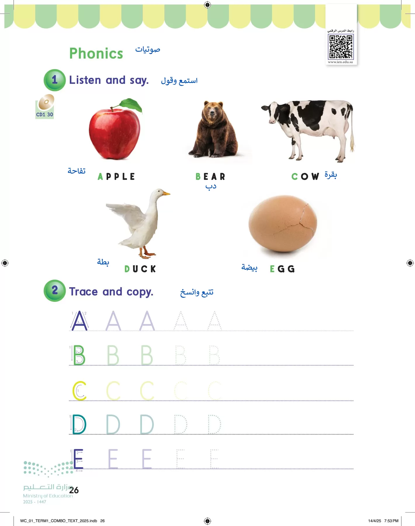 انجليزي page-31