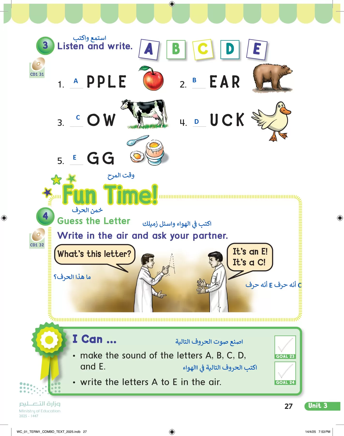 انجليزي page-32