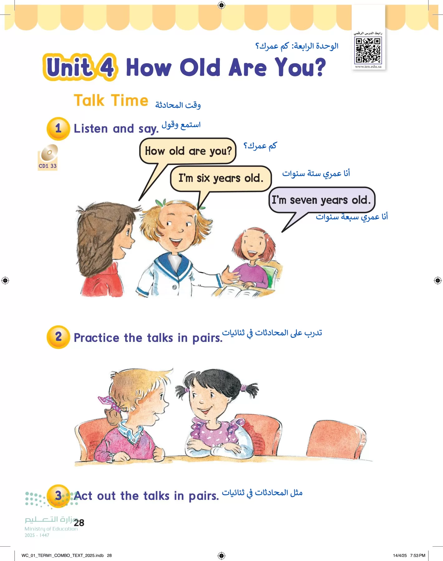 انجليزي page-33