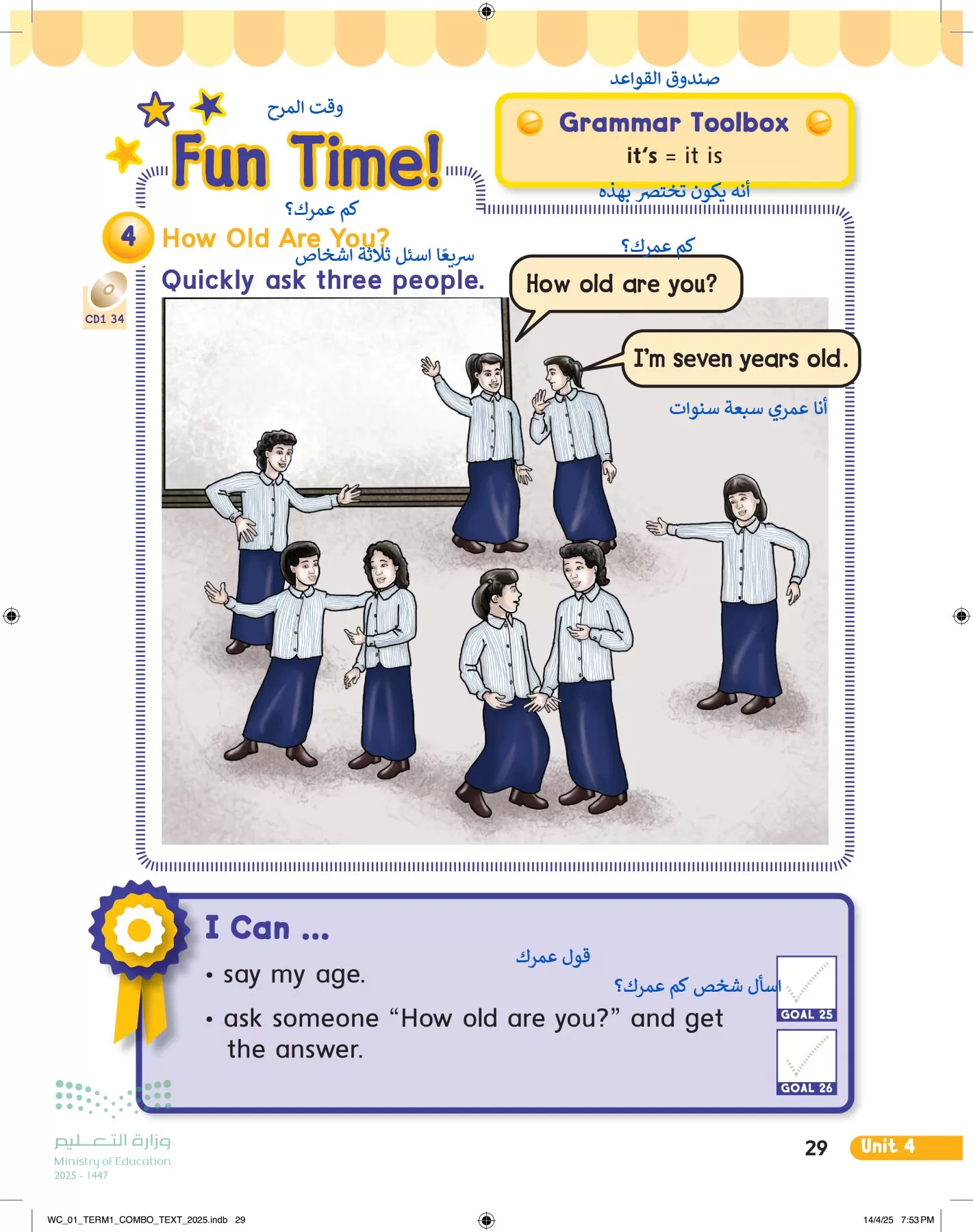 انجليزي page-34
